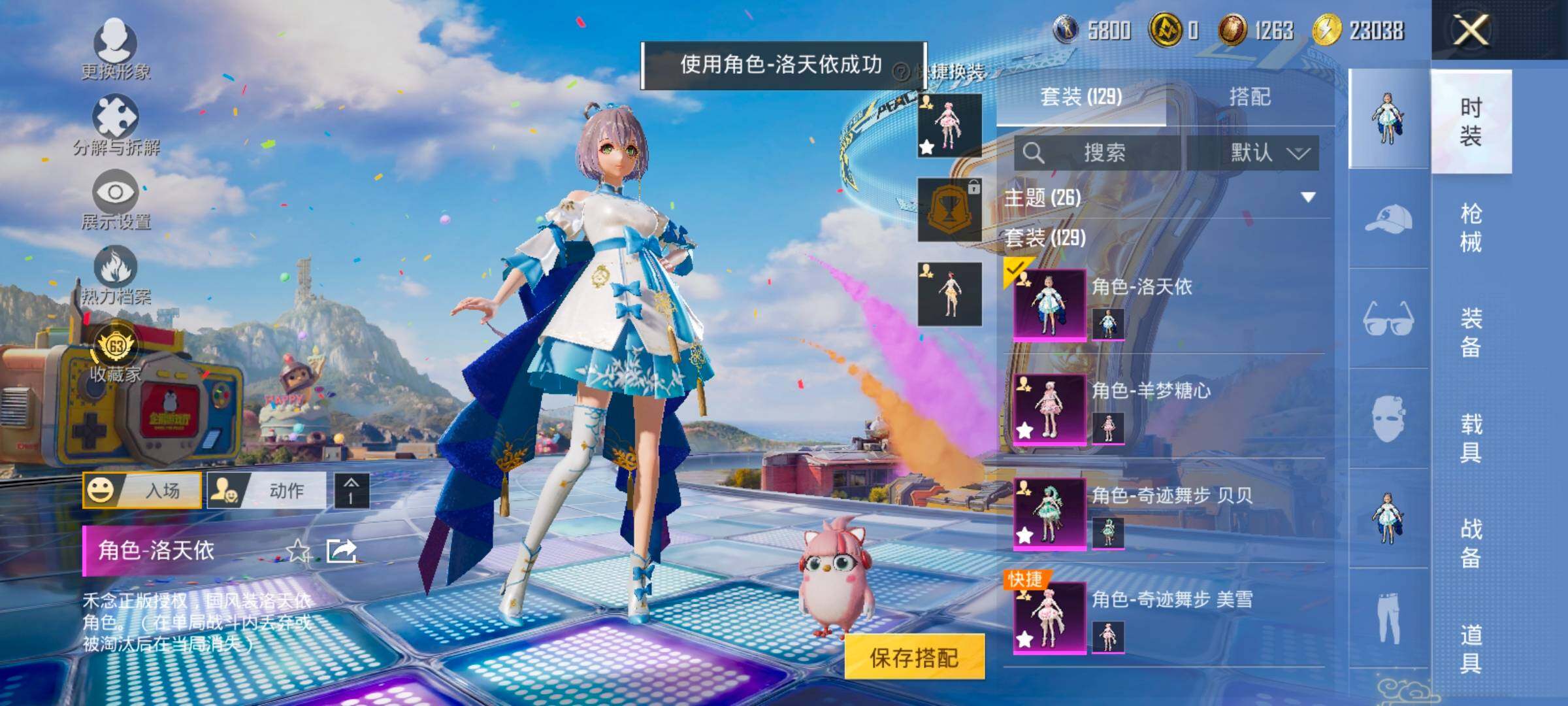 HPLX4177215和平精英账号详情图14