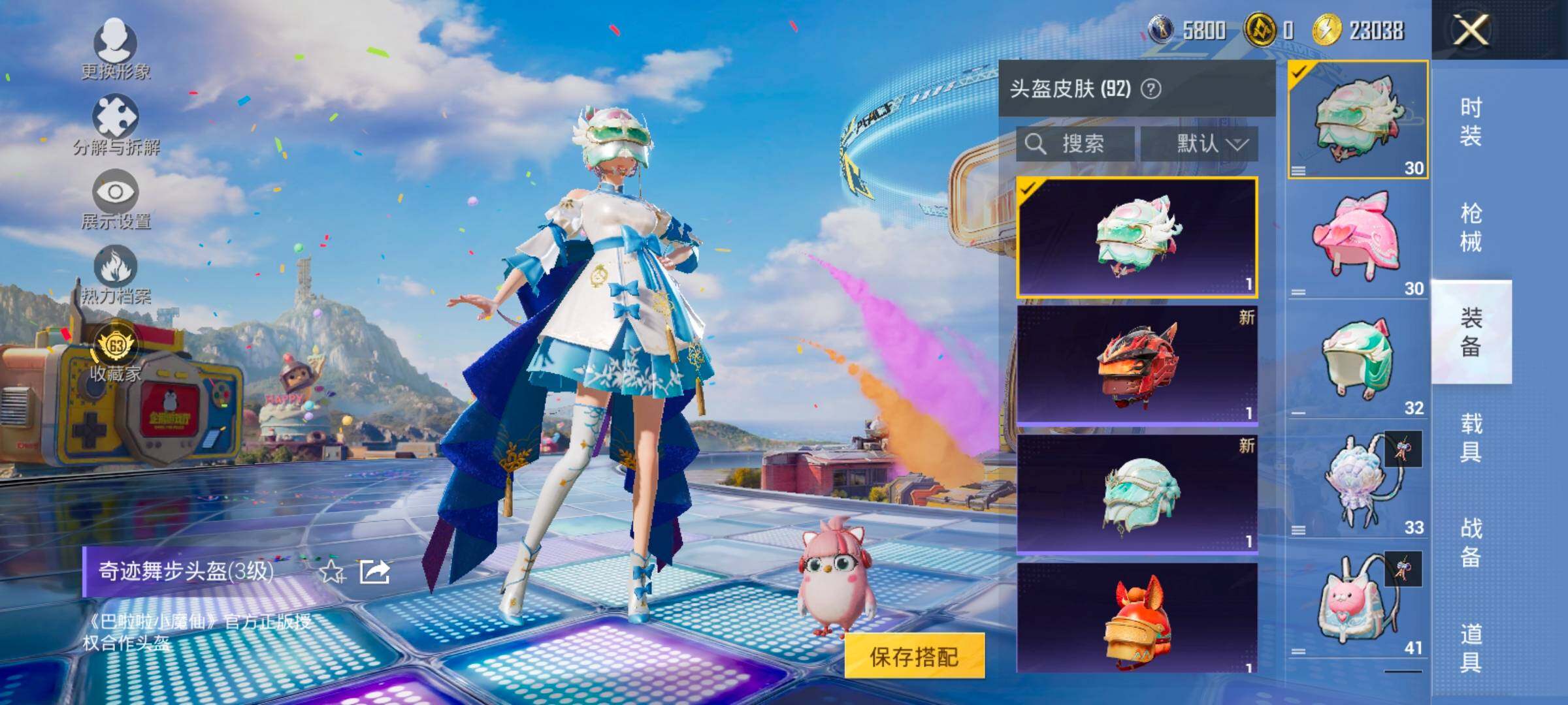 HPLX4177215和平精英账号详情图15