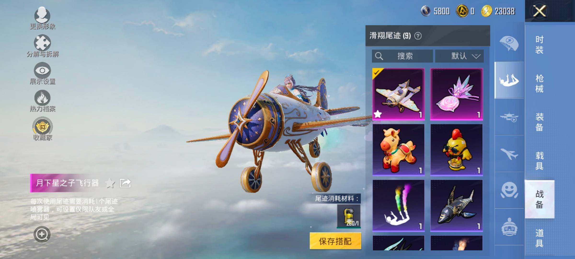 HPLX4177215和平精英账号详情图18