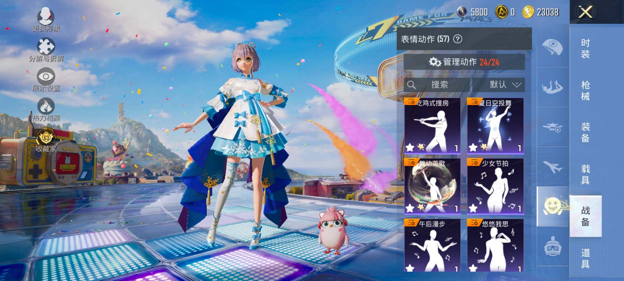 HPLX4177215和平精英账号详情图19