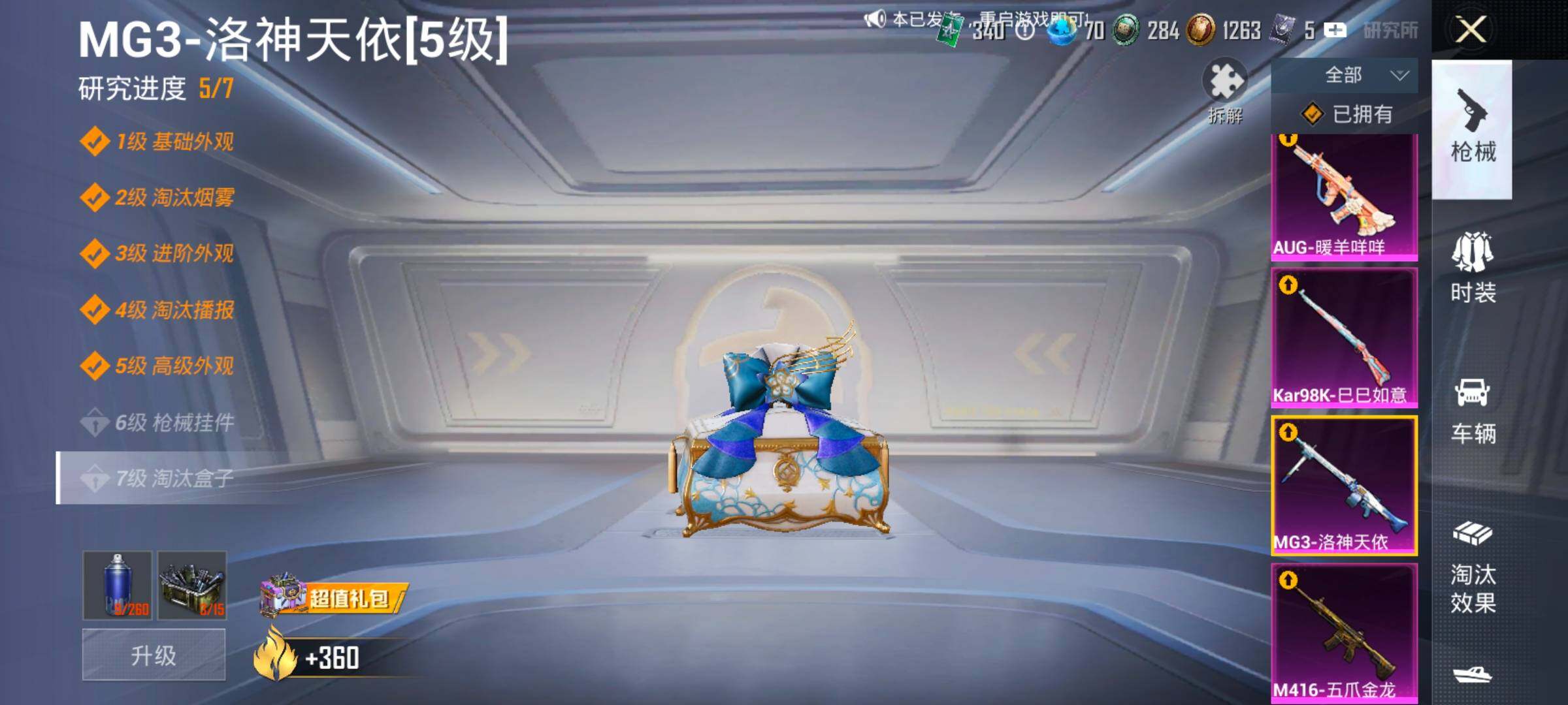 HPLX4177215和平精英账号详情图23