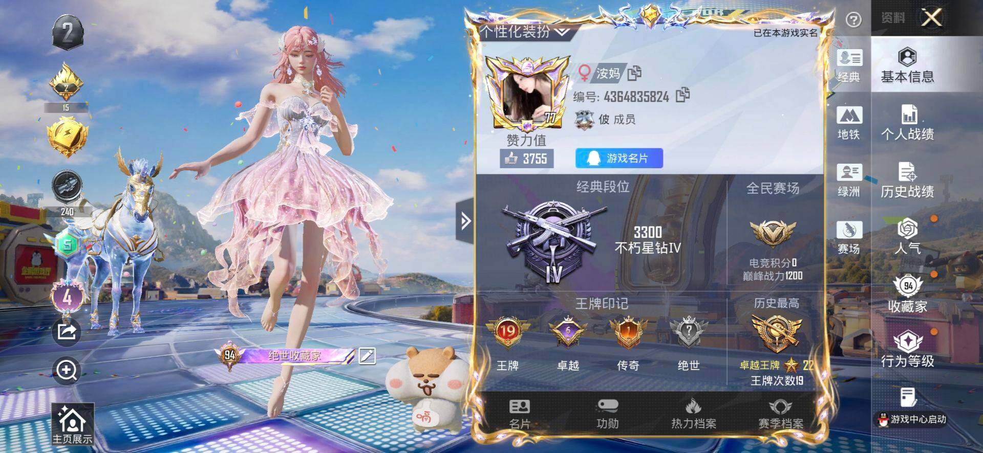 HPQM4176239和平精英账号详情图3 HPQM4176239和平精英账号详情图3