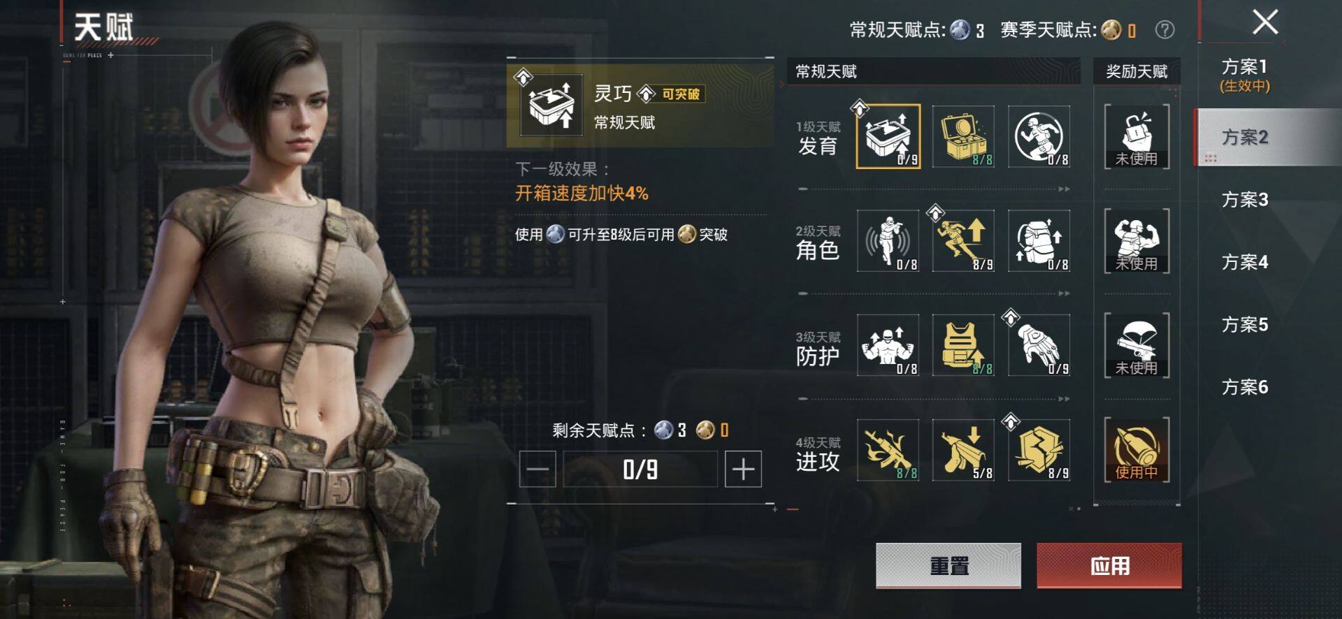 HPQM4176239和平精英账号详情图5 HPQM4176239和平精英账号详情图5