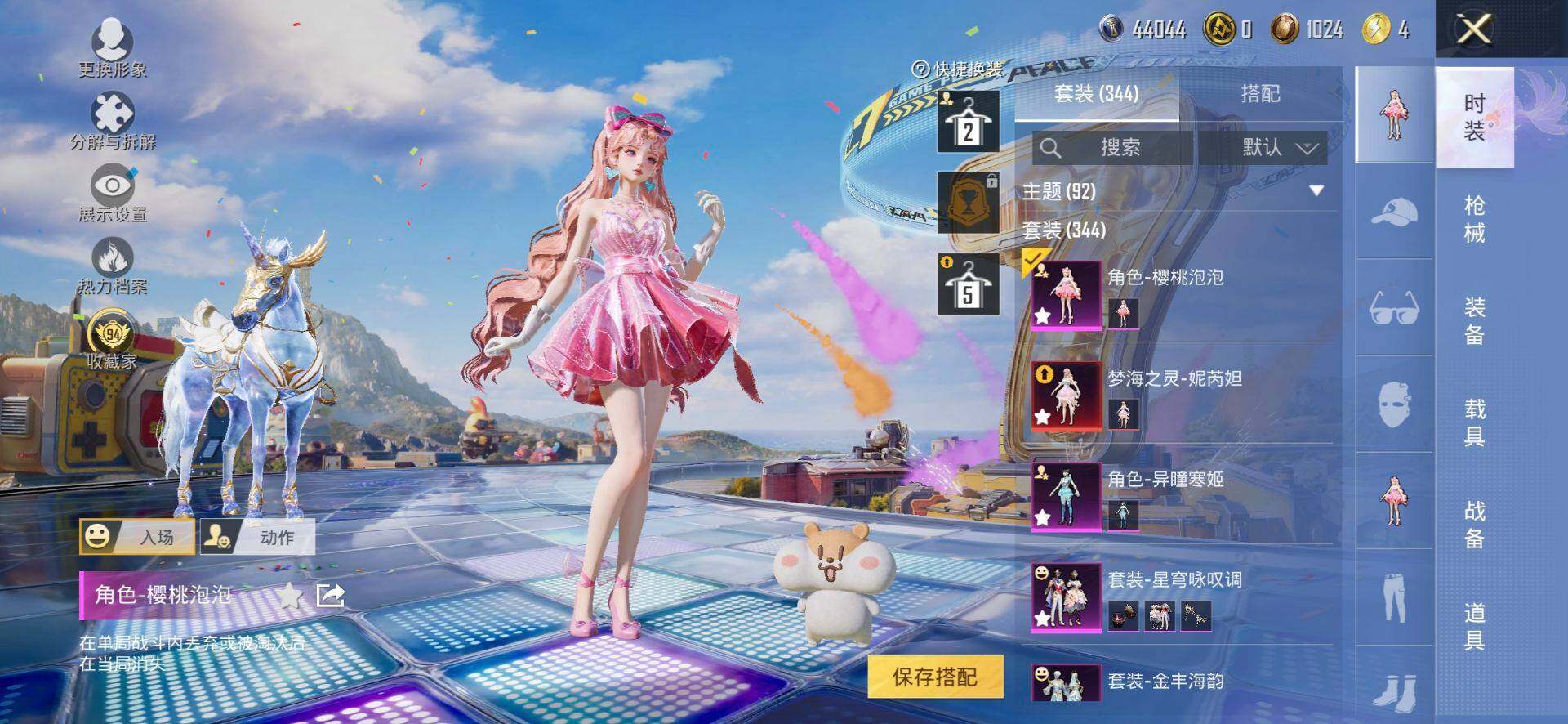 HPQM4176239和平精英账号详情图6 HPQM4176239和平精英账号详情图6