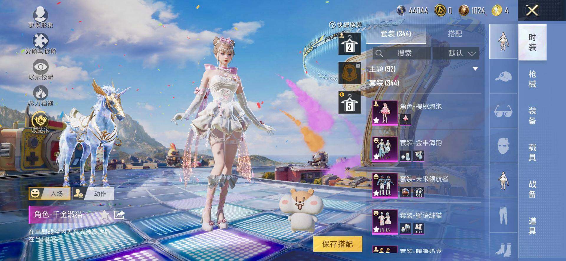 HPQM4176239和平精英账号详情图7 HPQM4176239和平精英账号详情图7