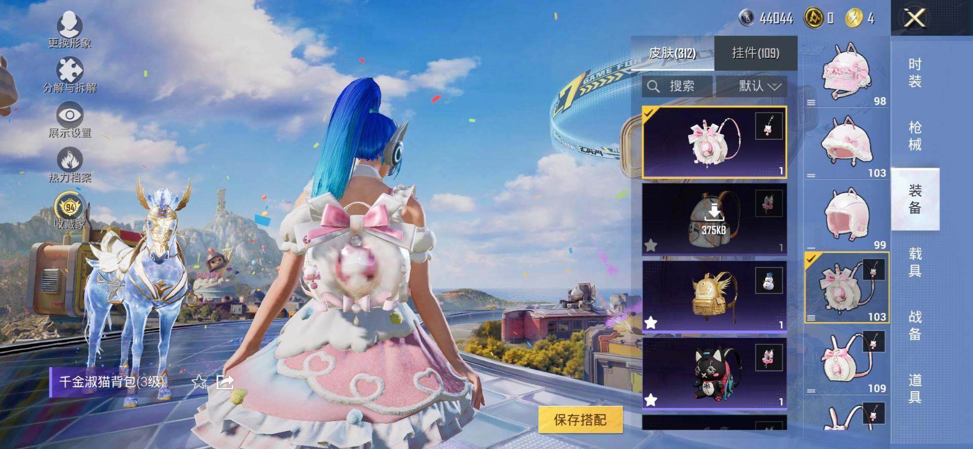 HPQM4176239和平精英账号详情图8 HPQM4176239和平精英账号详情图8