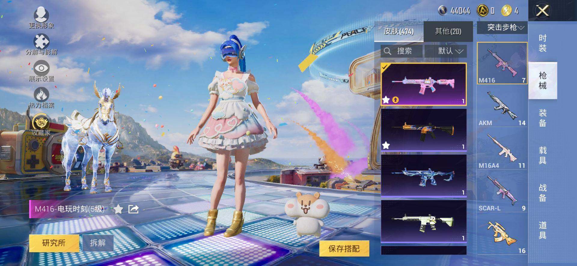 HPQM4176239和平精英账号详情图9 HPQM4176239和平精英账号详情图9