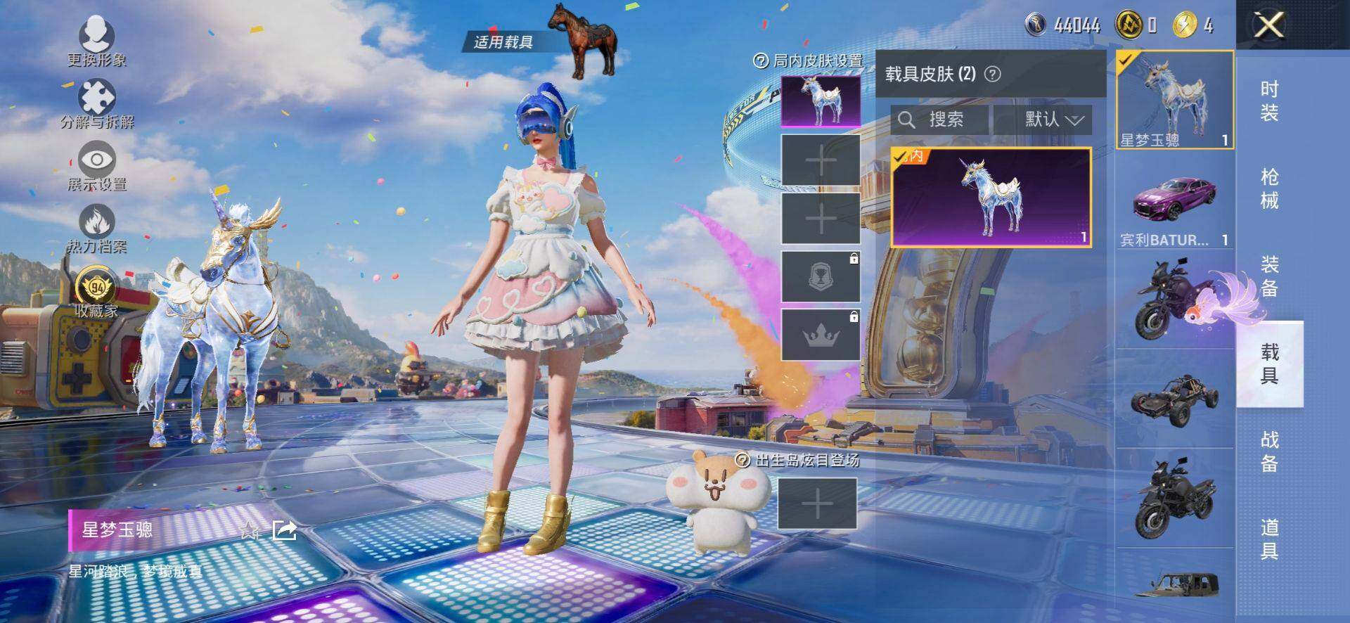 HPQM4176239和平精英账号详情图10 HPQM4176239和平精英账号详情图10