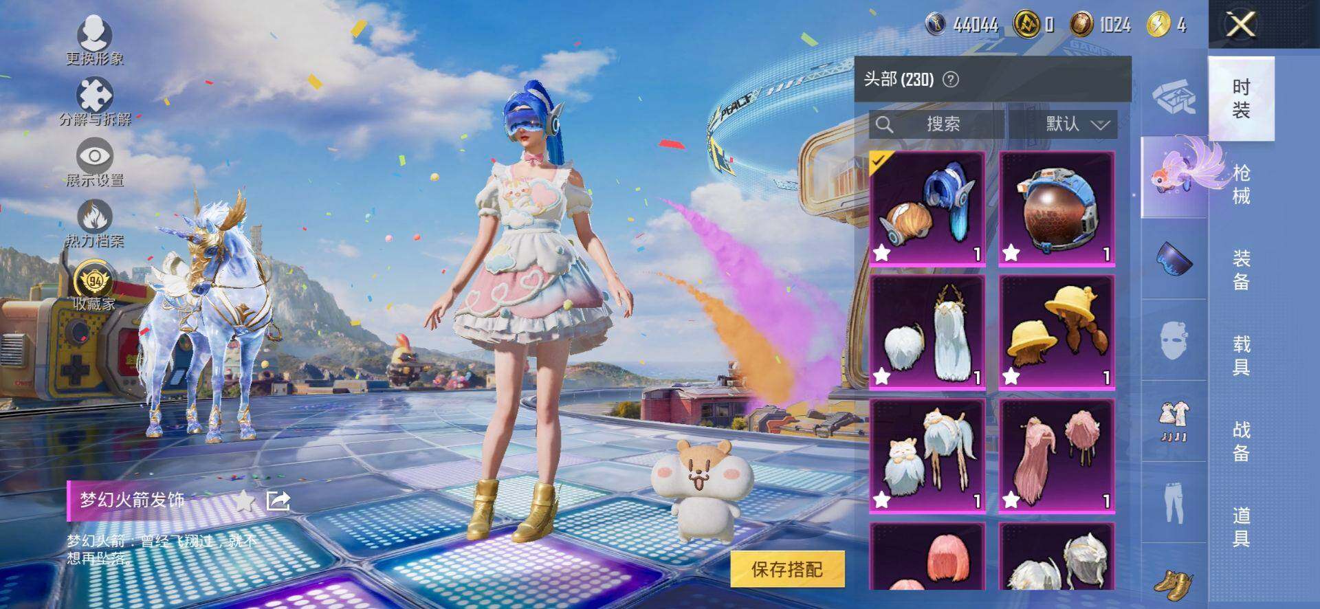 HPQM4176239和平精英账号详情图11 HPQM4176239和平精英账号详情图11