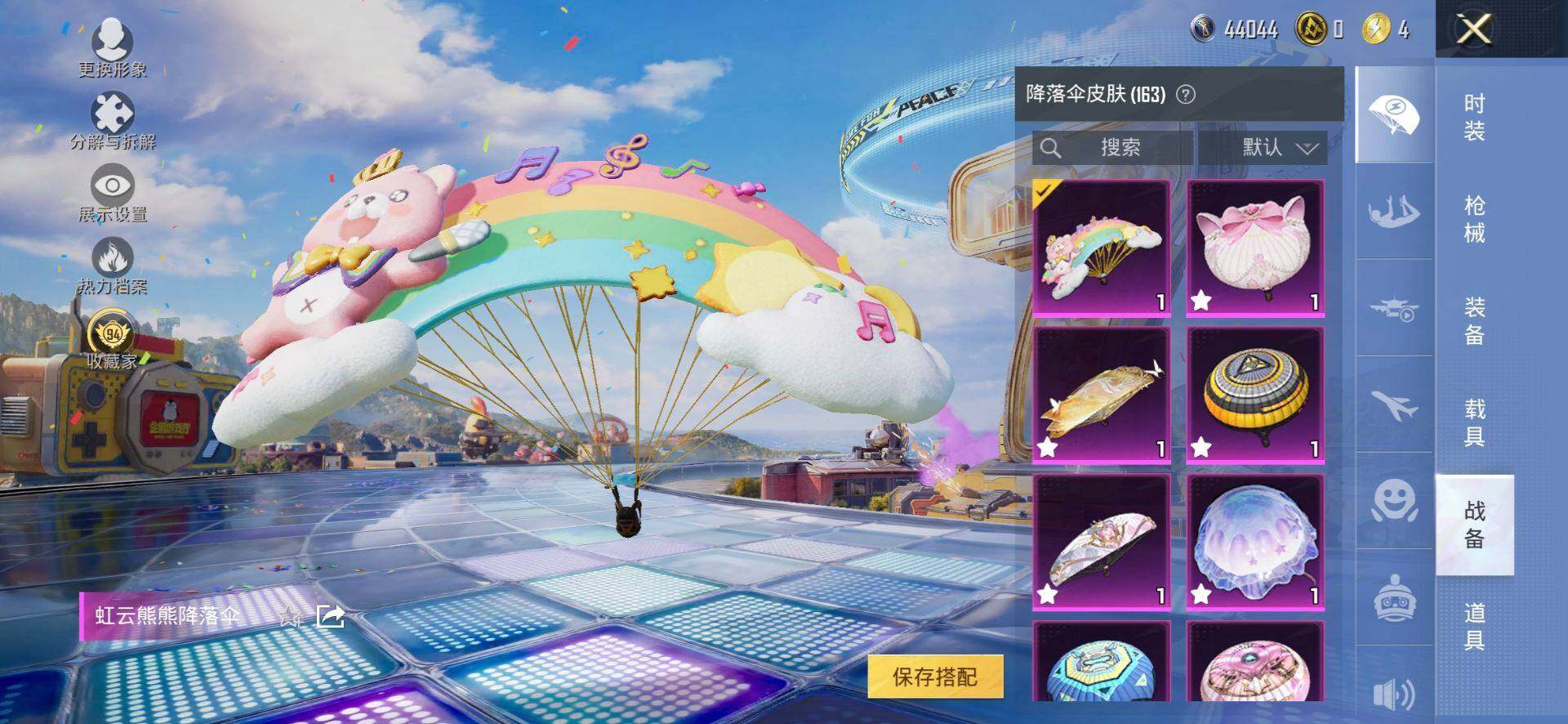 HPQM4176239和平精英账号详情图12 HPQM4176239和平精英账号详情图12