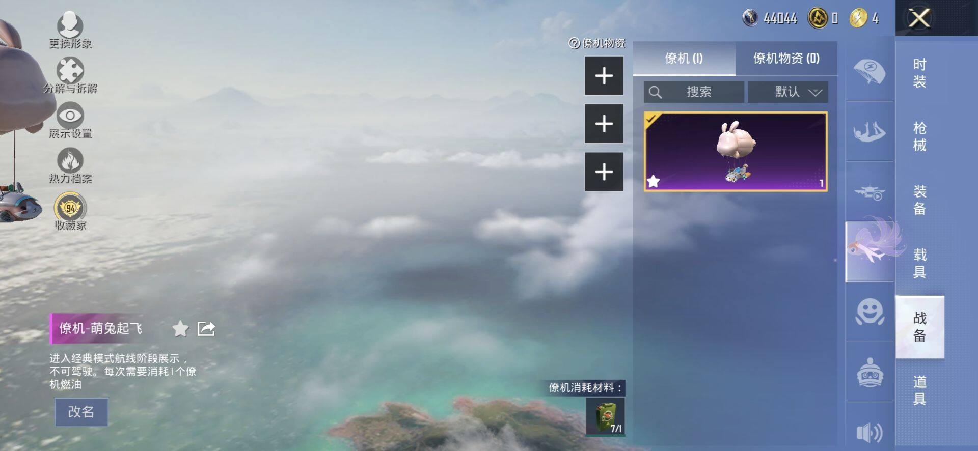 HPQM4176239和平精英账号详情图14 HPQM4176239和平精英账号详情图14