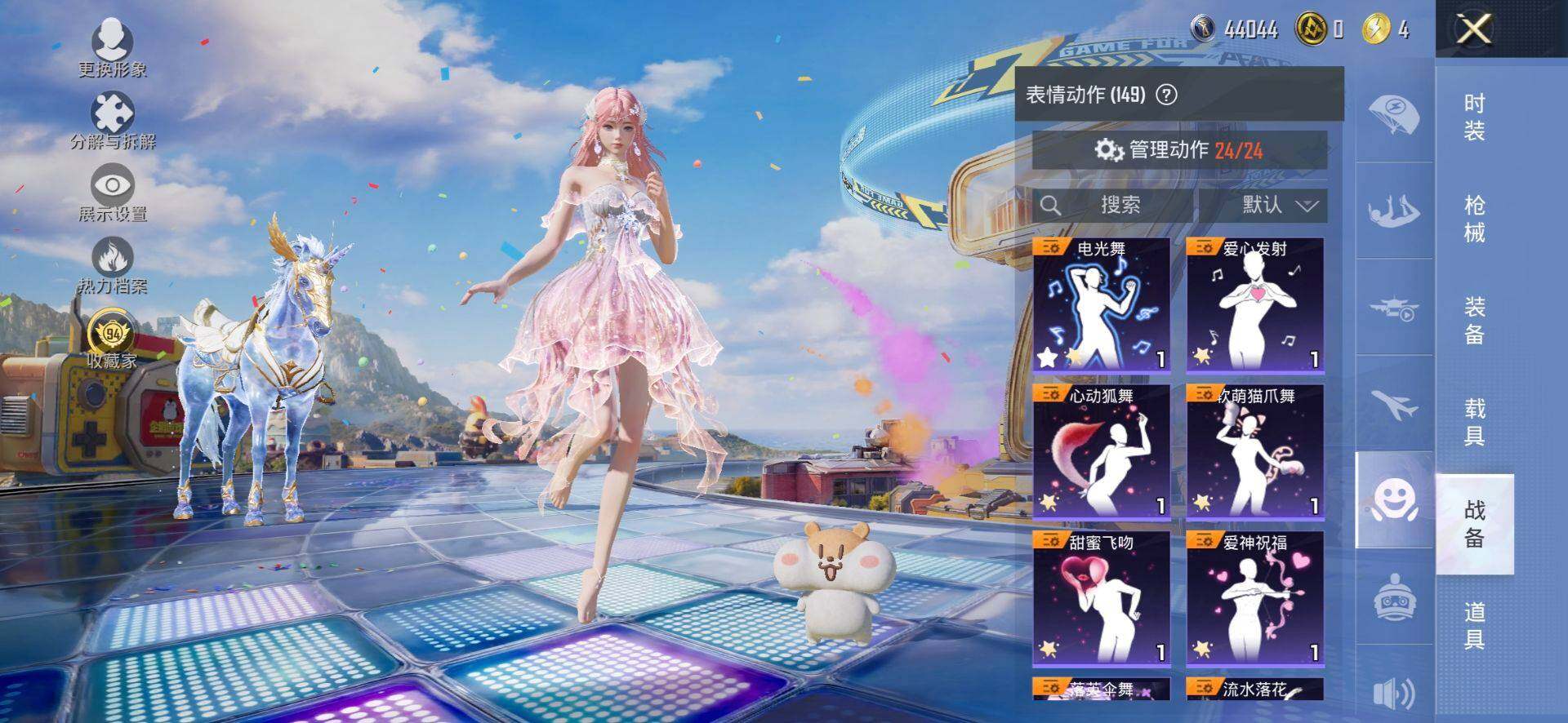 HPQM4176239和平精英账号详情图15 HPQM4176239和平精英账号详情图15