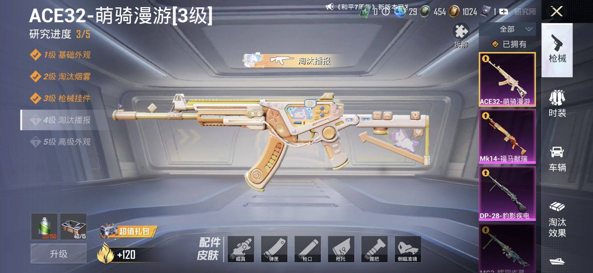 HPQM4176239和平精英账号详情图16 HPQM4176239和平精英账号详情图16