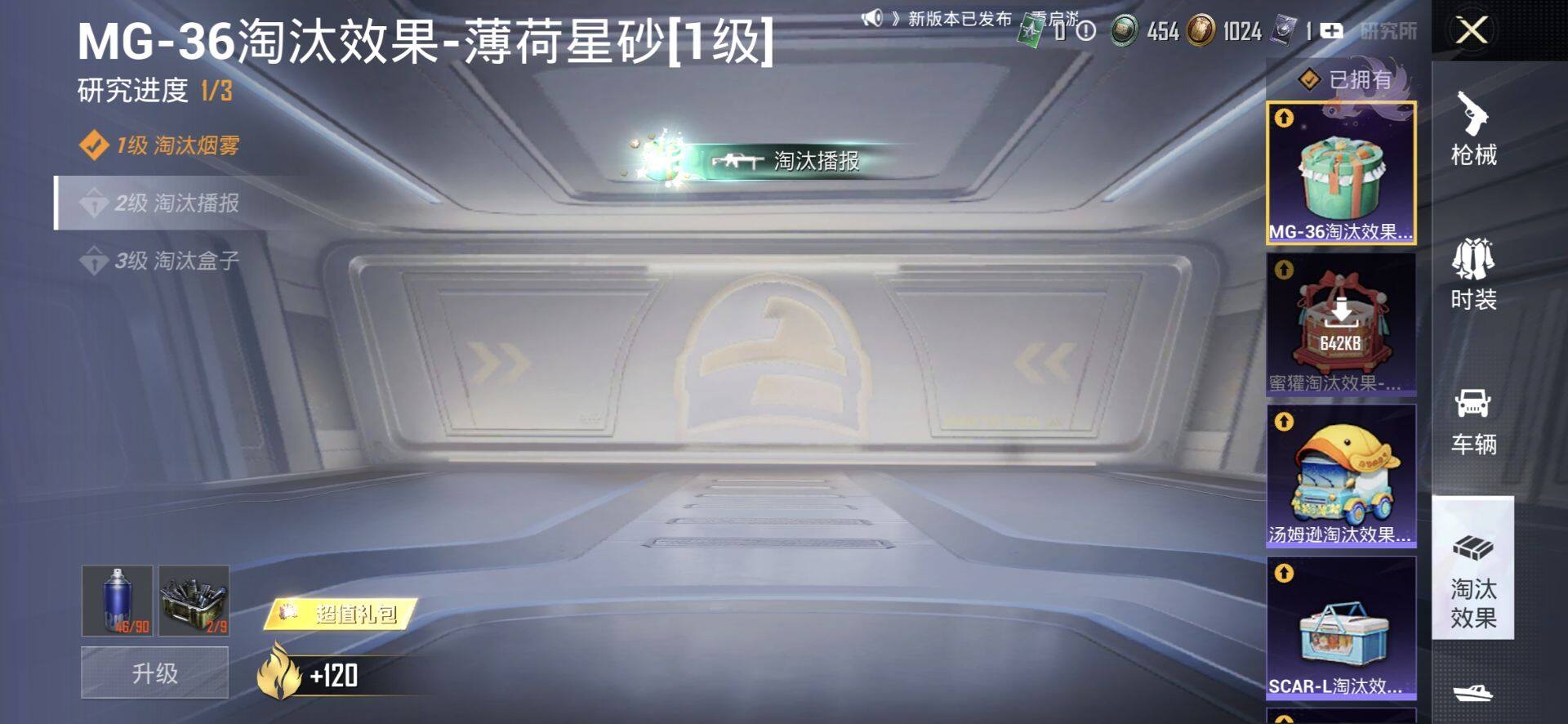 HPQM4176239和平精英账号详情图17 HPQM4176239和平精英账号详情图17