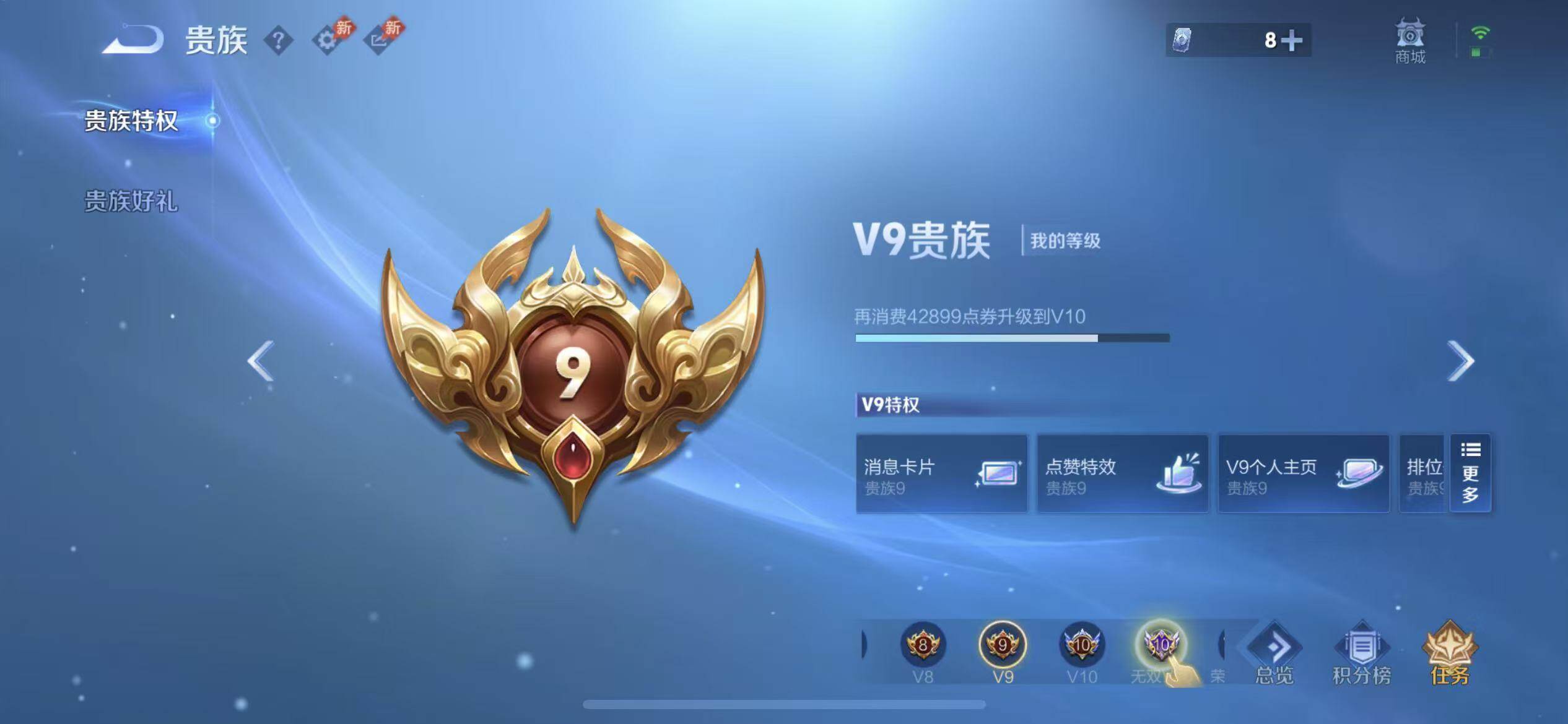 WZLX4325726王者荣耀账号详情图2