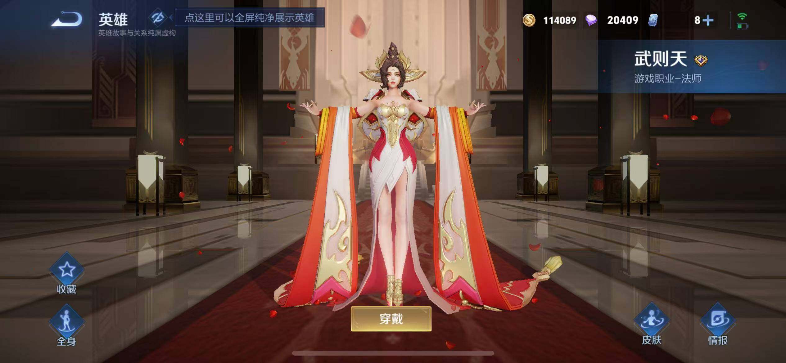 WZLX4325726王者荣耀账号详情图4