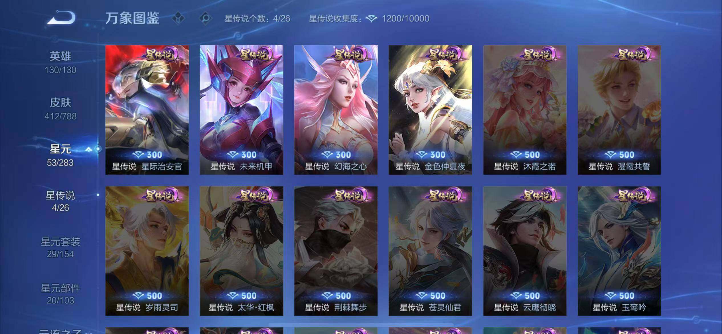 WZLX4325726王者荣耀账号详情图6