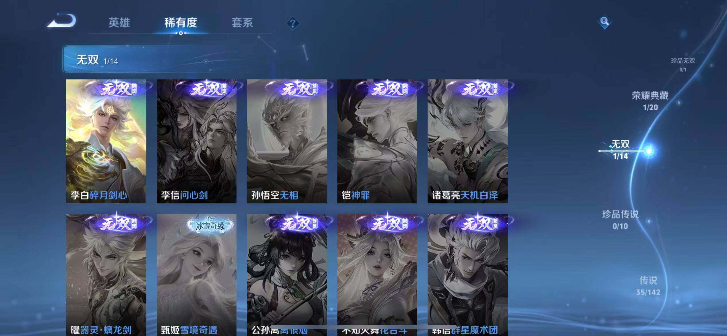 WZLX4325726王者荣耀账号详情图8