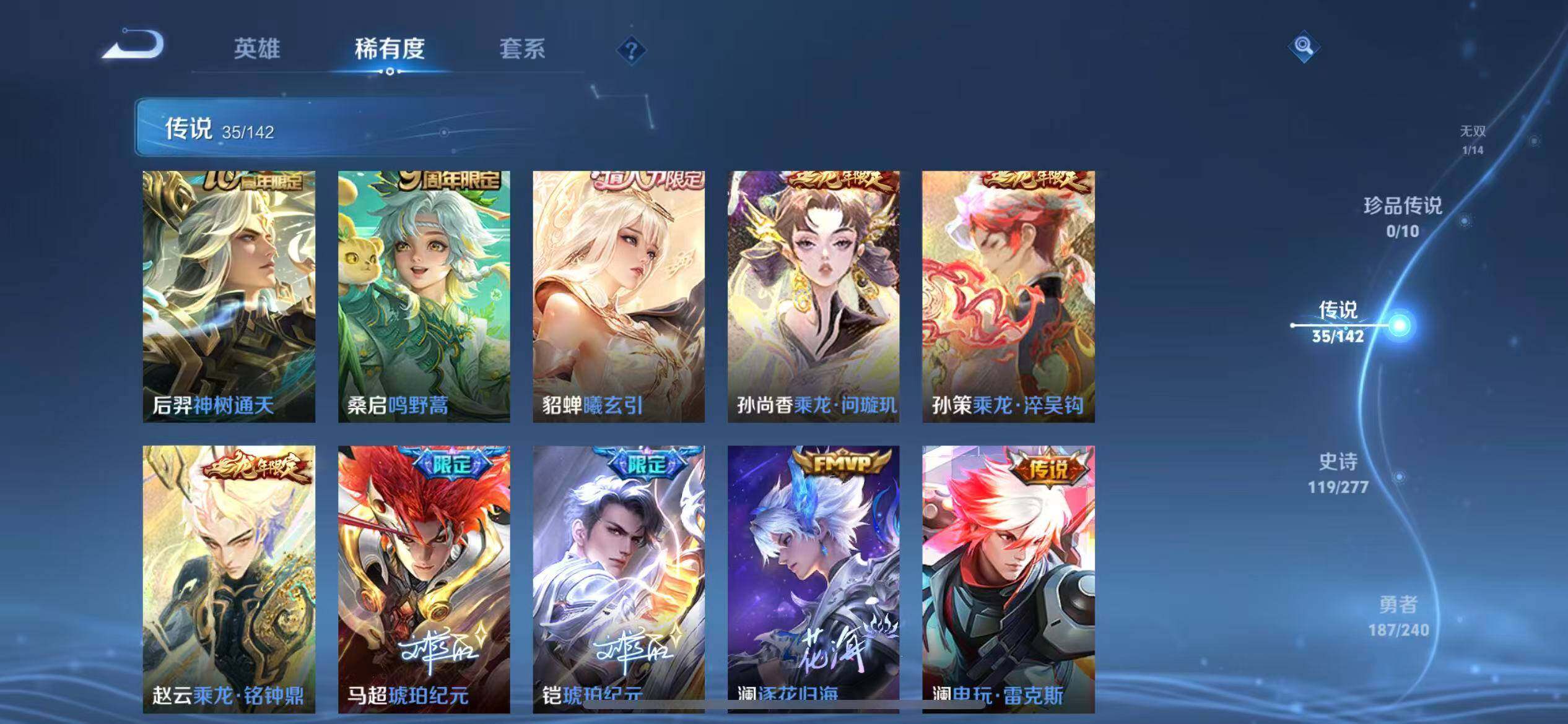 WZLX4325726王者荣耀账号详情图9