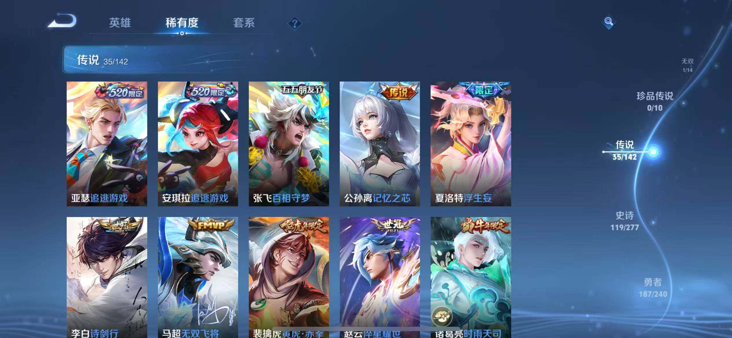 WZLX4325726王者荣耀账号详情图10