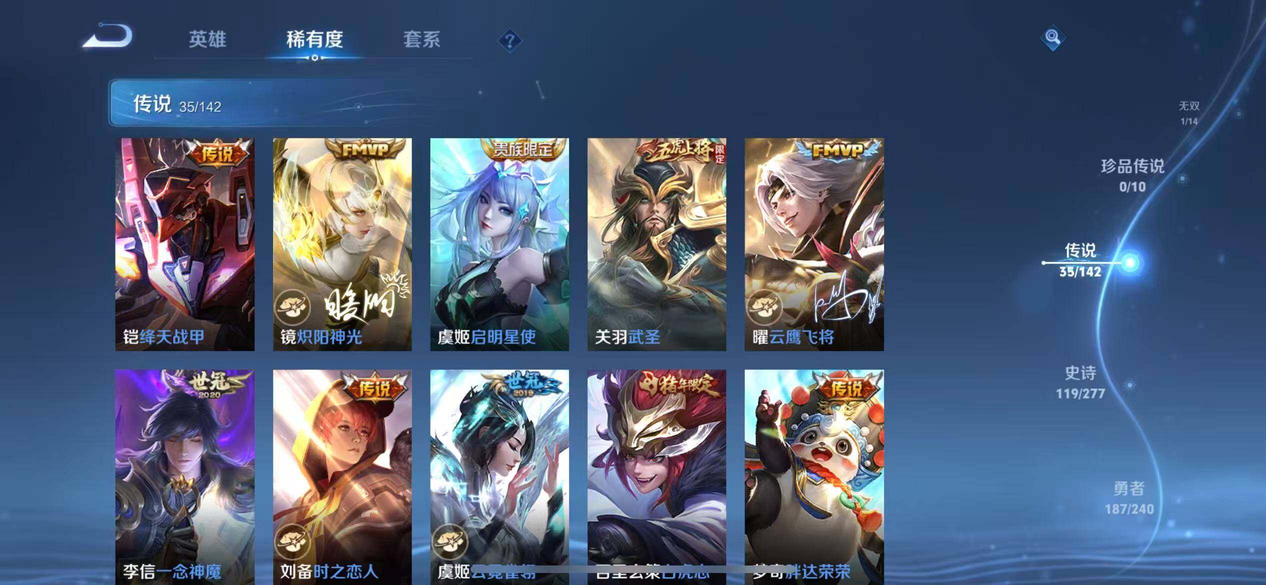 WZLX4325726王者荣耀账号详情图11