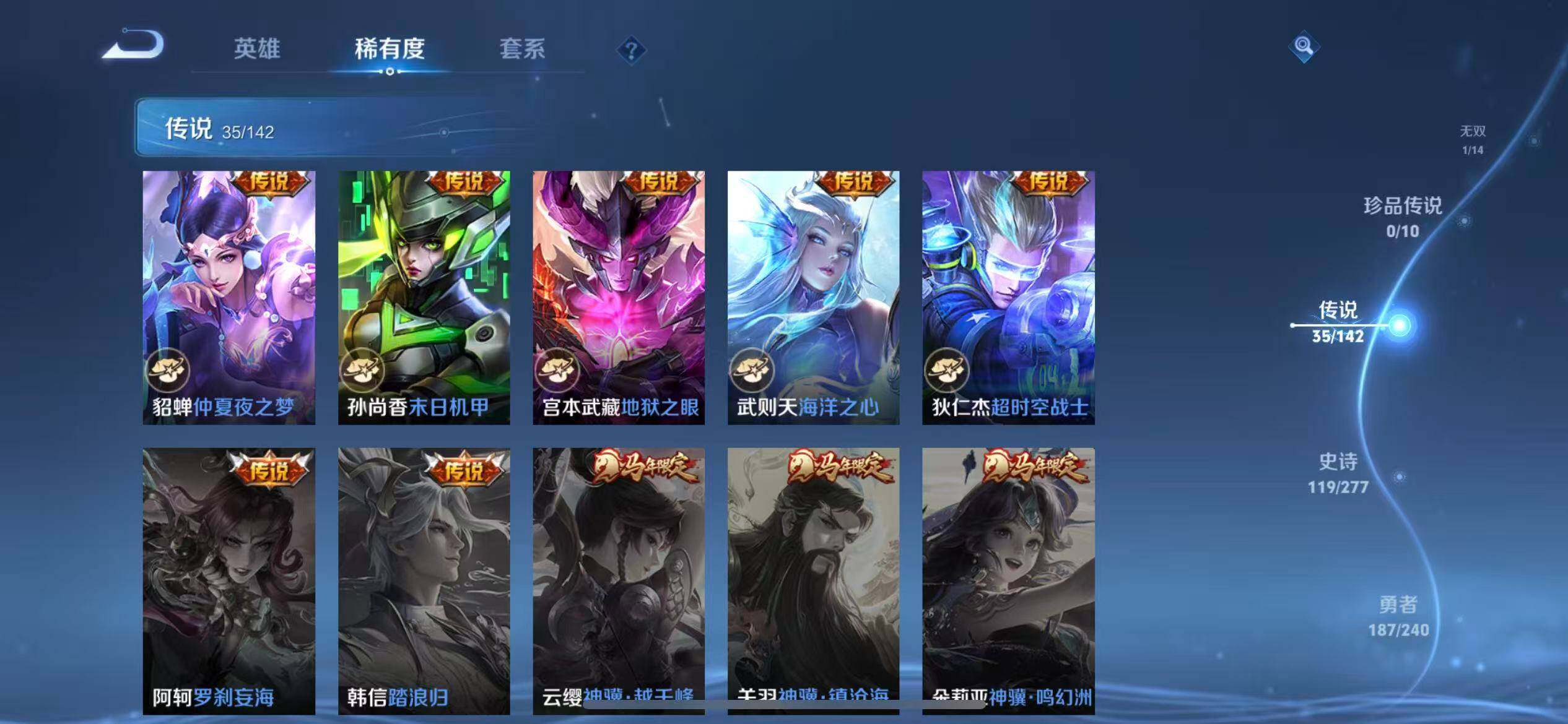 WZLX4325726王者荣耀账号详情图12