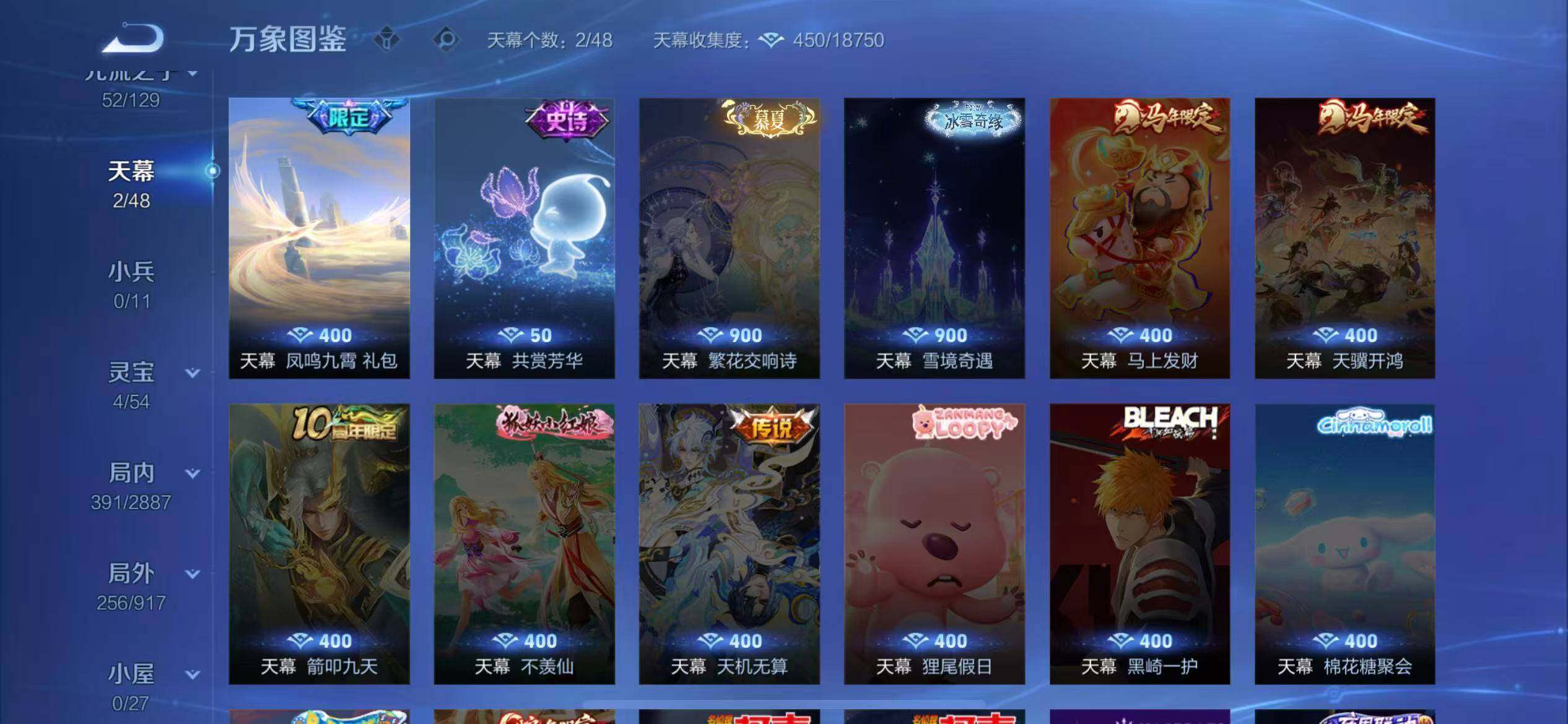 WZLX4325726王者荣耀账号详情图13