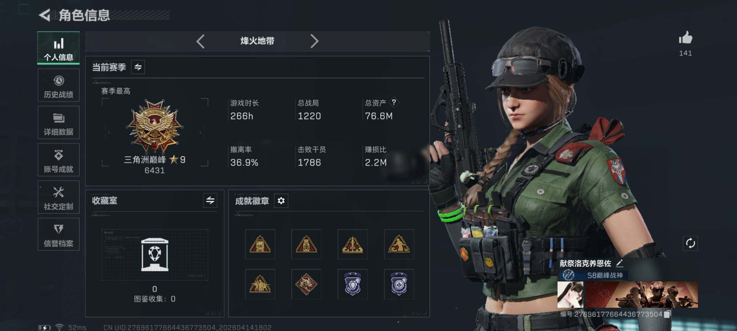 SJZEY498719三角洲行动账号详情图4 SJZEY498719三角洲行动账号详情图4