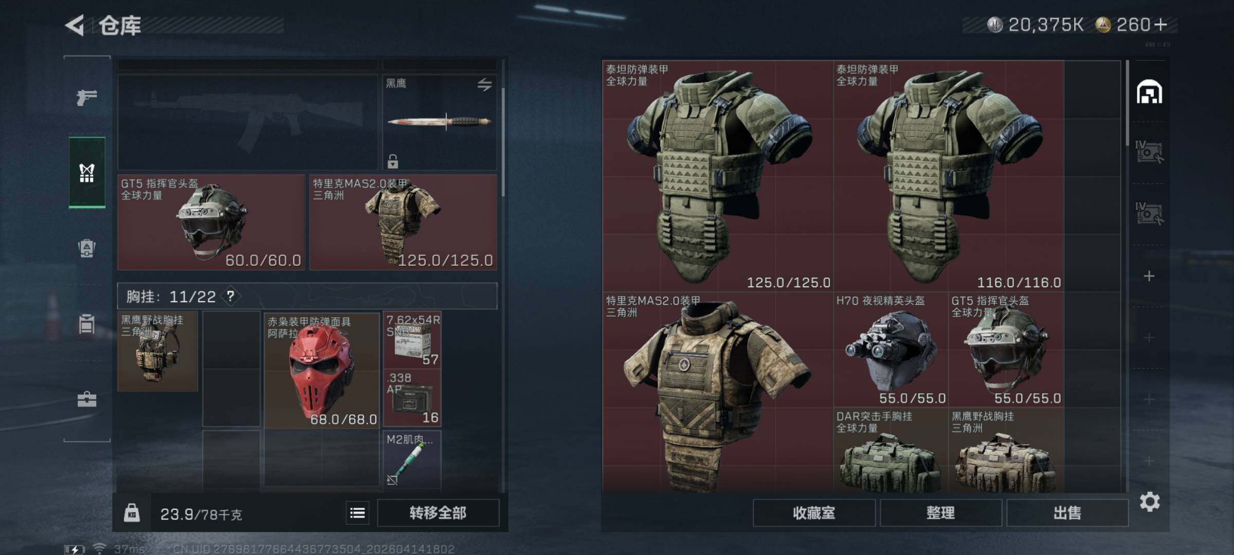 SJZEY498719三角洲行动账号详情图6 SJZEY498719三角洲行动账号详情图6