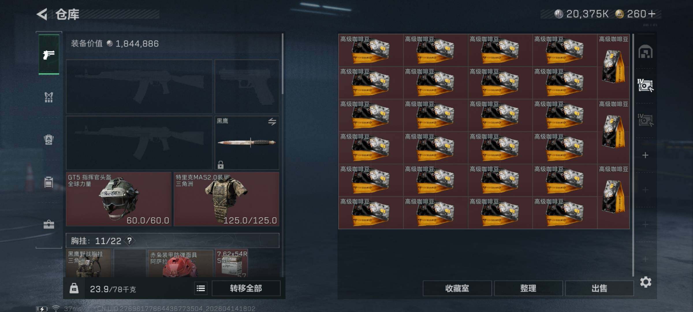 SJZEY498719三角洲行动账号详情图7 SJZEY498719三角洲行动账号详情图7