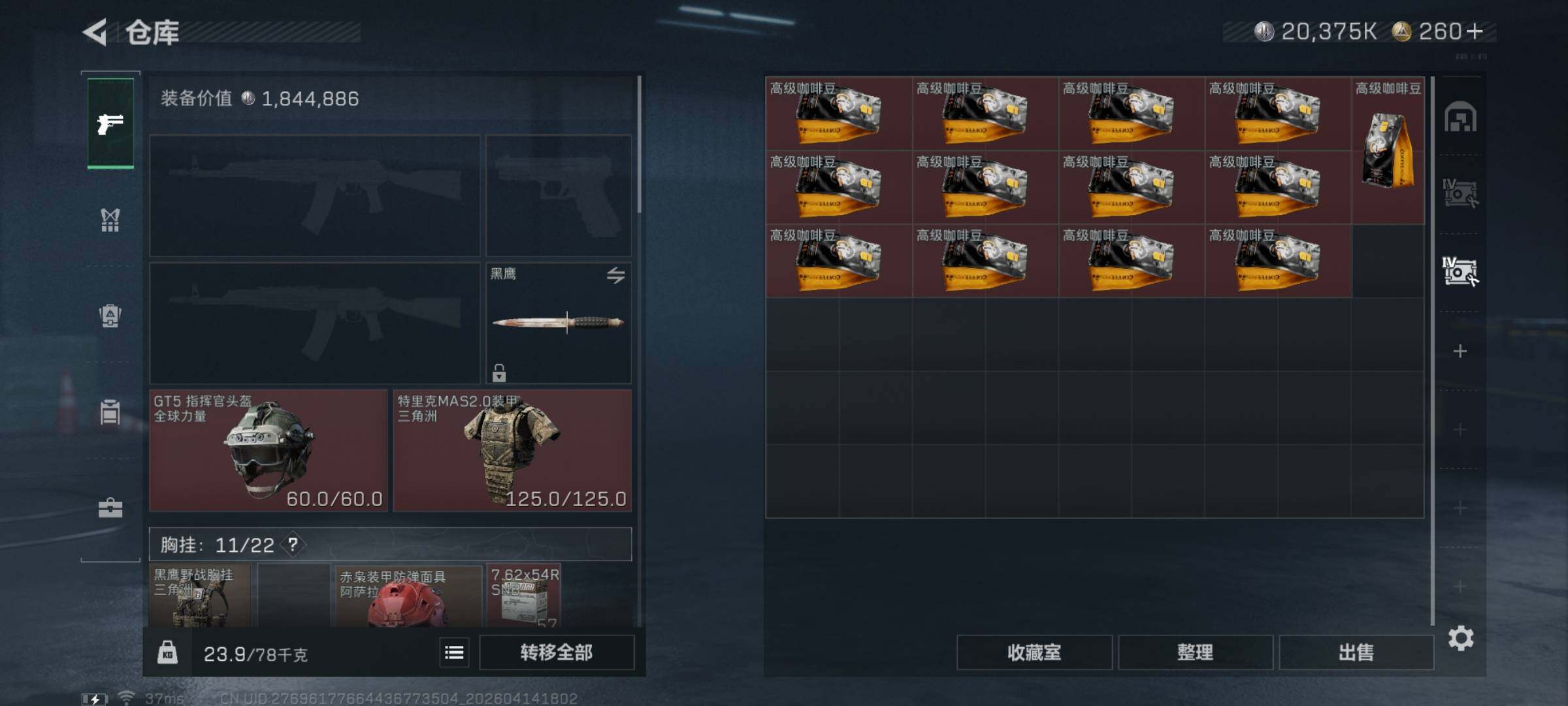 SJZEY498719三角洲行动账号详情图8 SJZEY498719三角洲行动账号详情图8