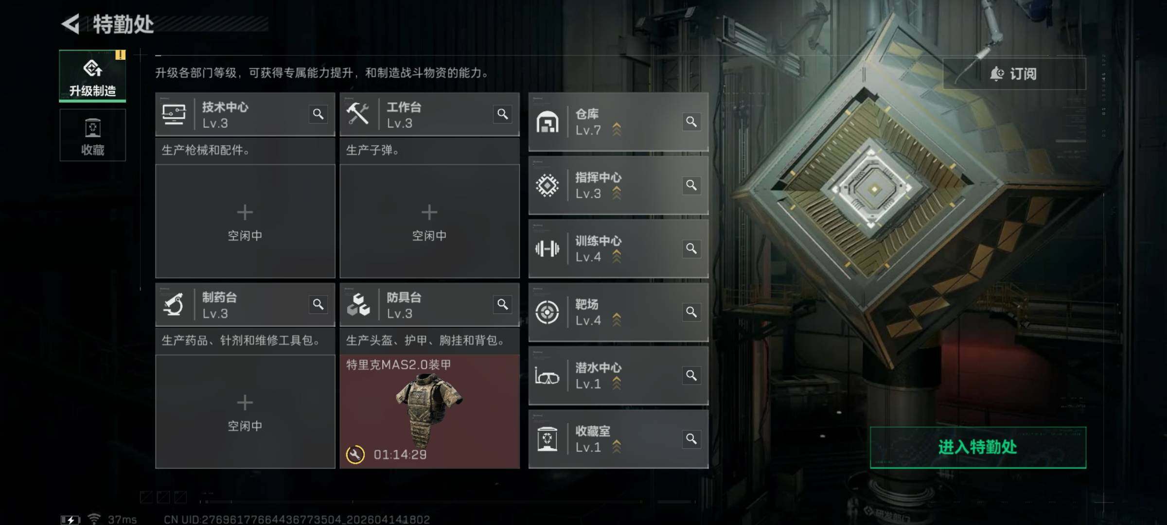 SJZEY498719三角洲行动账号详情图10 SJZEY498719三角洲行动账号详情图10