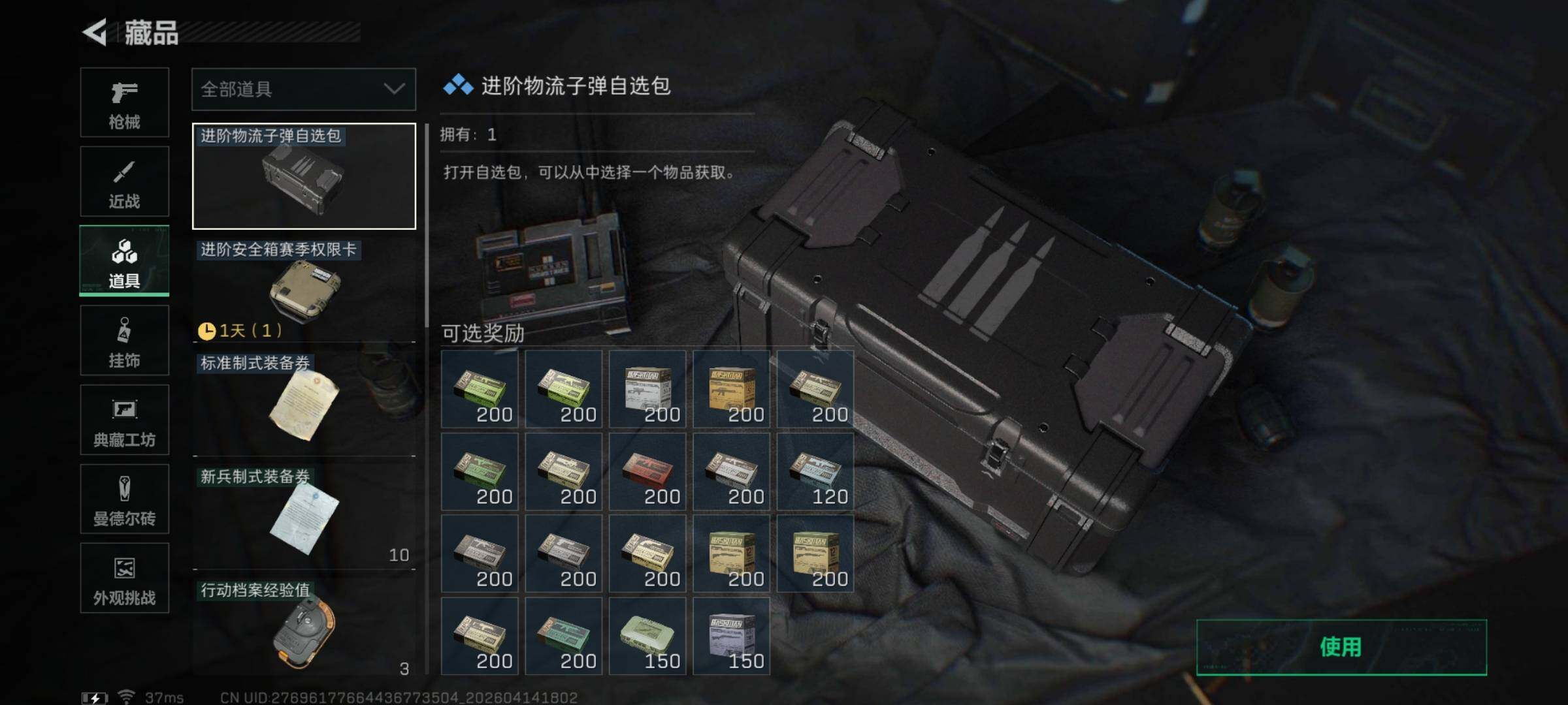 SJZEY498719三角洲行动账号详情图13 SJZEY498719三角洲行动账号详情图13