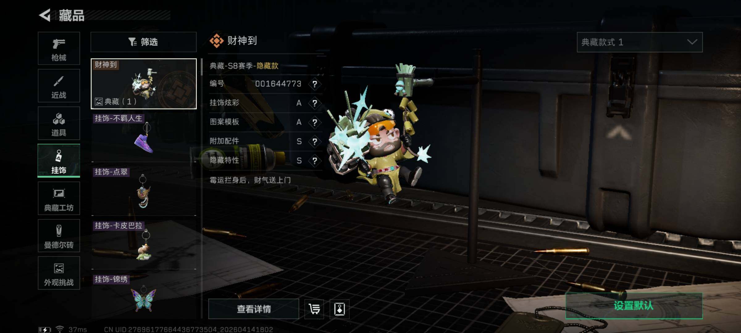 SJZEY498719三角洲行动账号详情图14 SJZEY498719三角洲行动账号详情图14