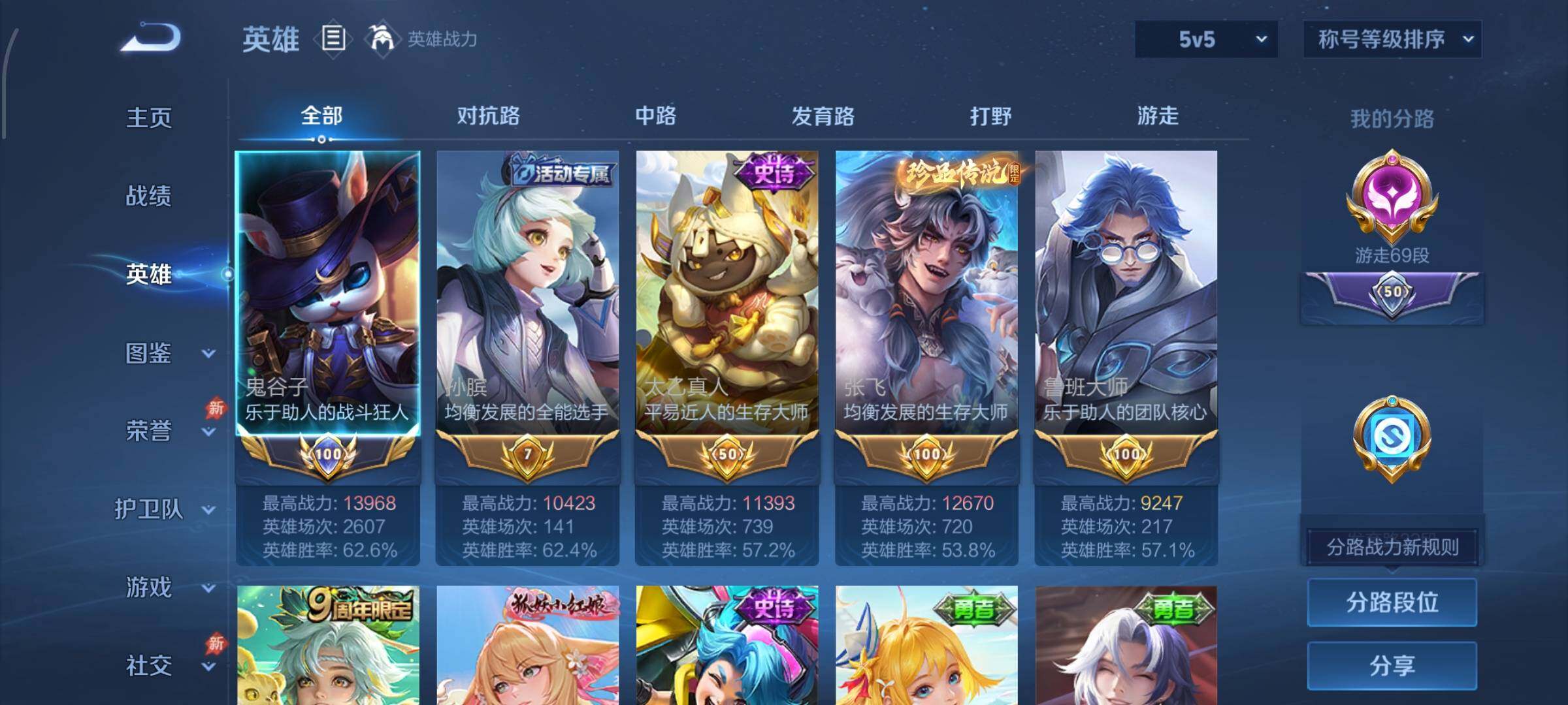 WZLX4316181王者荣耀账号详情图3