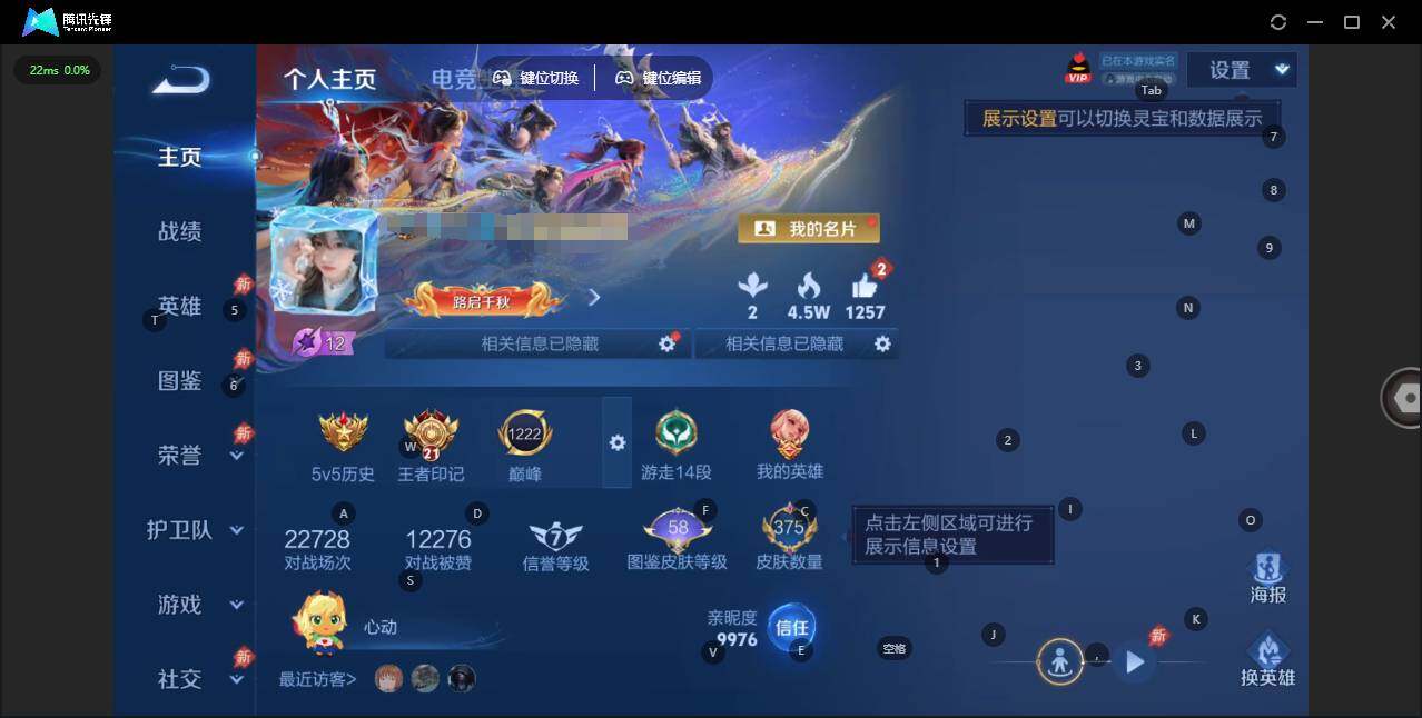 王者荣耀账号安卓QQ实名: 可修改 贵族等级: V8 英雄数: 129 皮肤数: 375 荣耀水晶: 幻阙歌,弑枪猎影,颠倒童话·魔镜 珍品传说: 沧流箭 星传说: 未来机甲,幽冥之眼,星际治安官,无限倾慕 传说皮: 黄