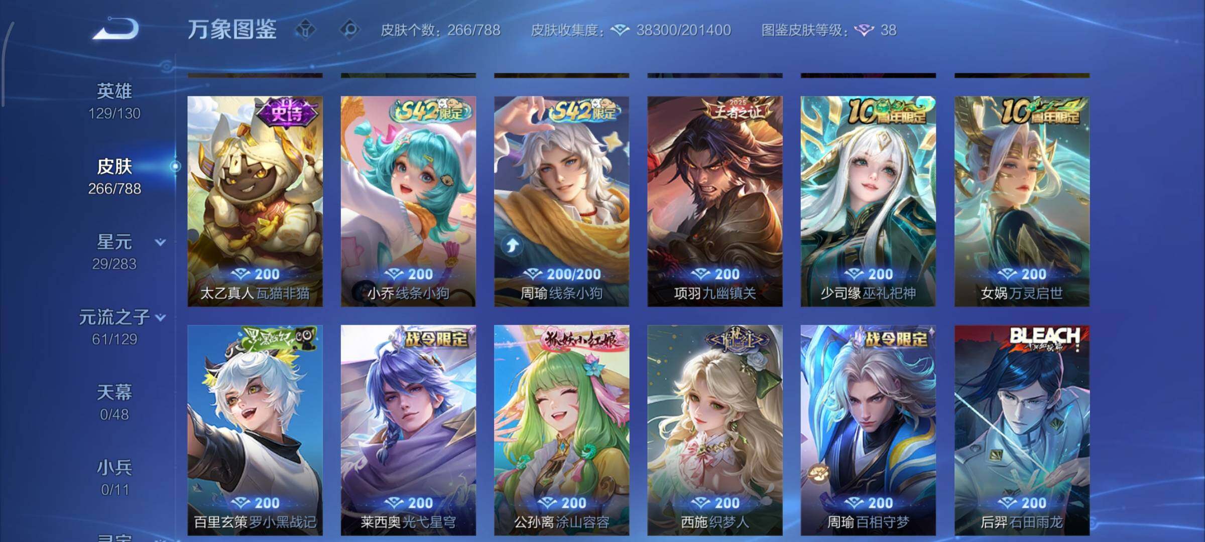 WZLX4316181王者荣耀账号详情图7