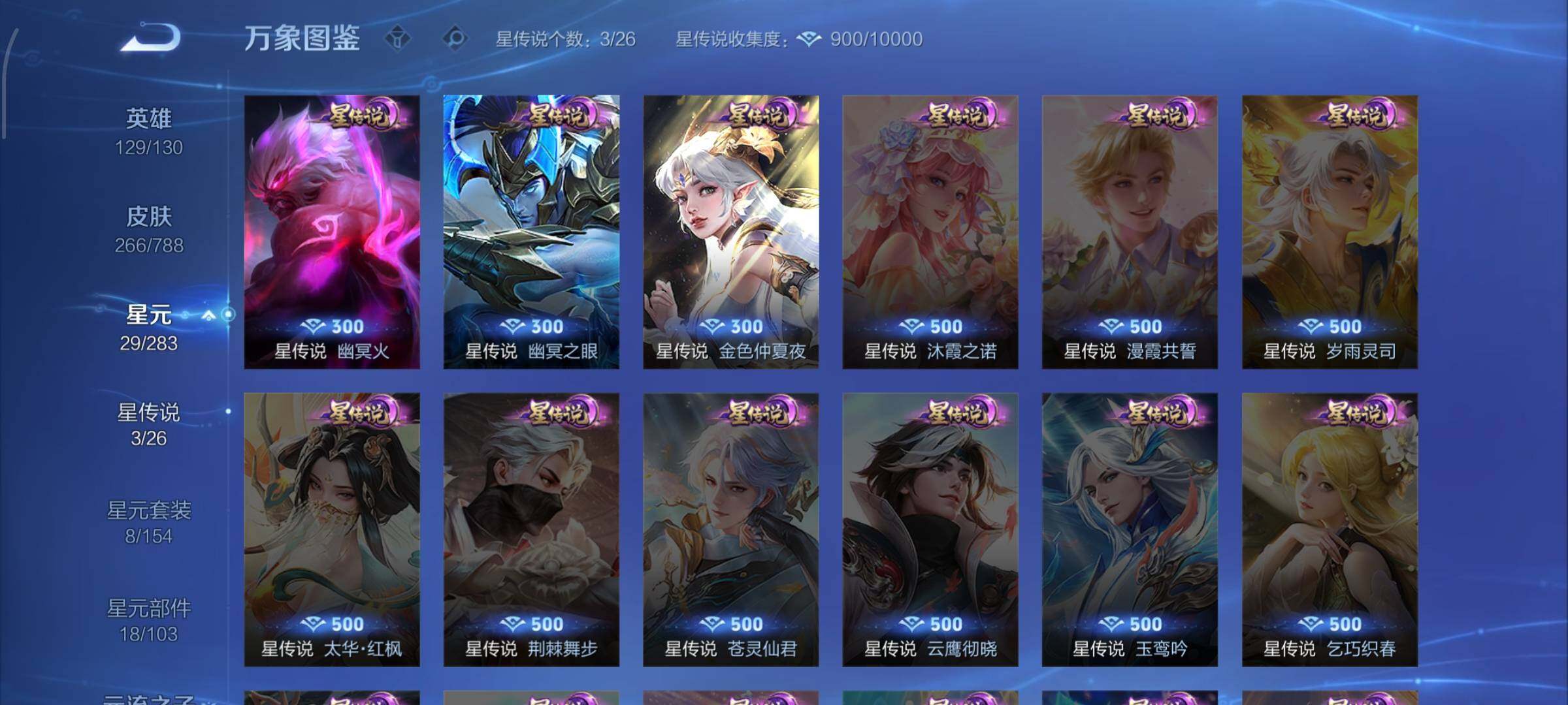 WZLX4316181王者荣耀账号详情图10