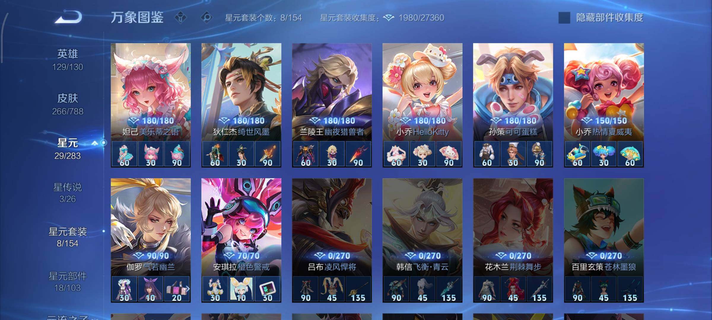 WZLX4316181王者荣耀账号详情图11