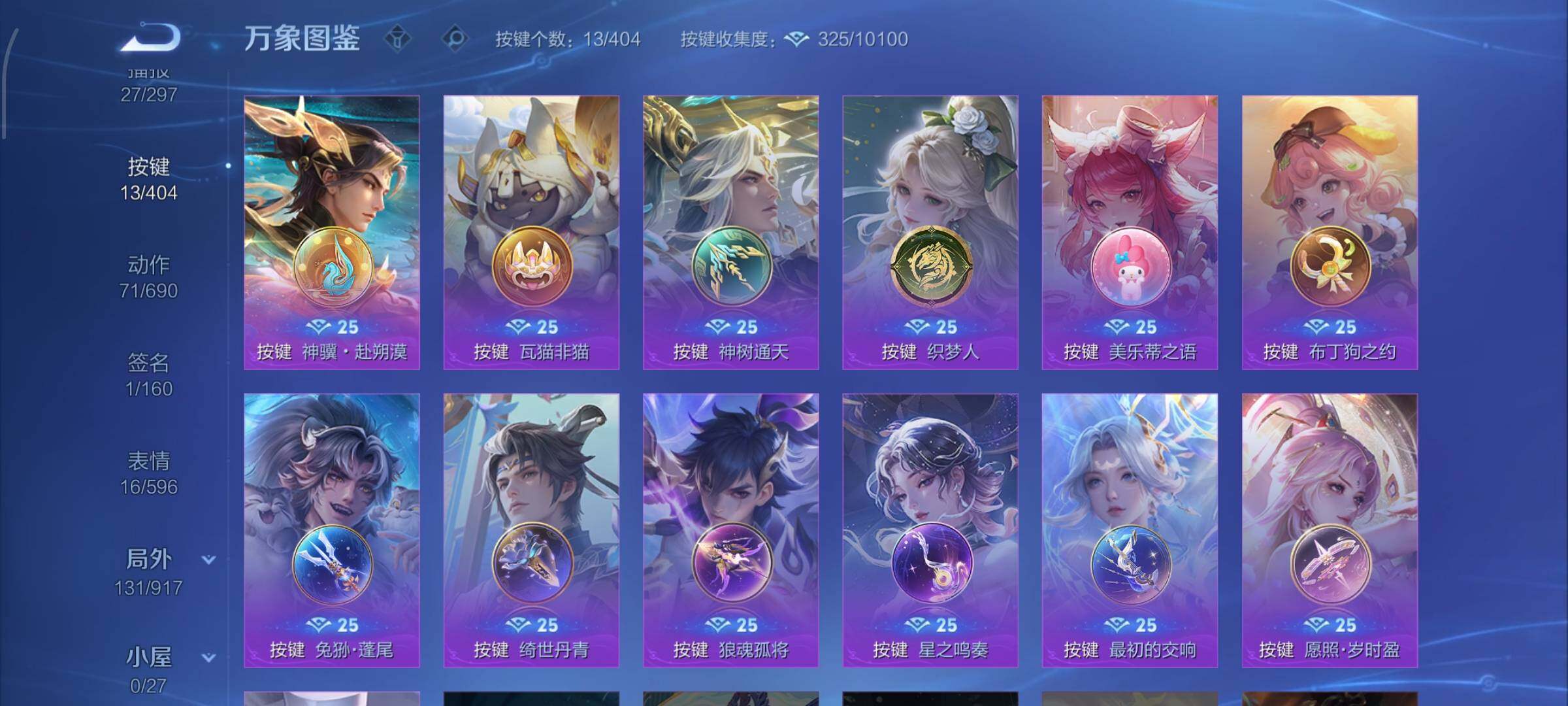 WZLX4316181王者荣耀账号详情图13