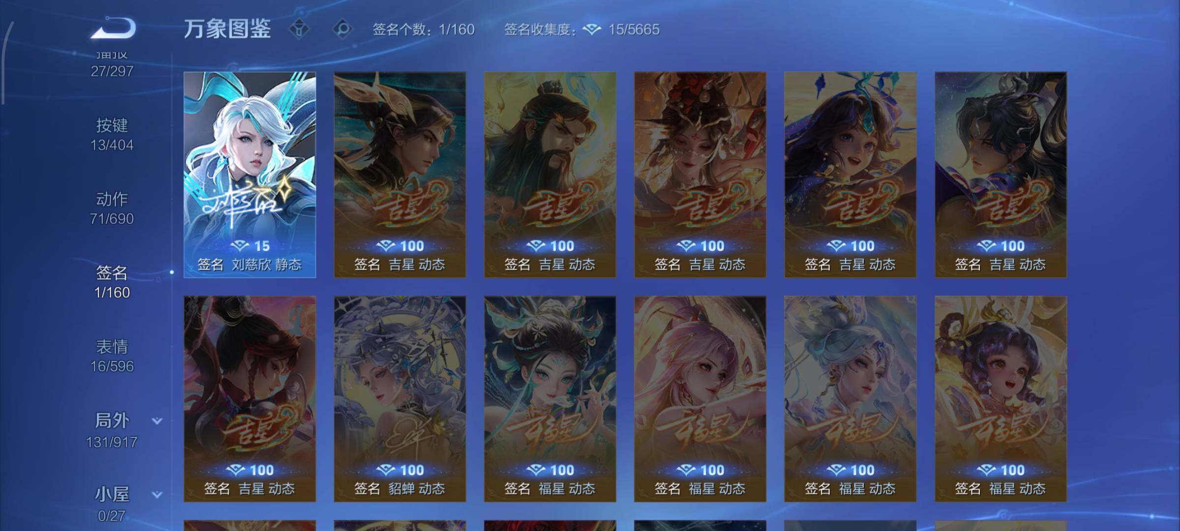 WZLX4316181王者荣耀账号详情图14