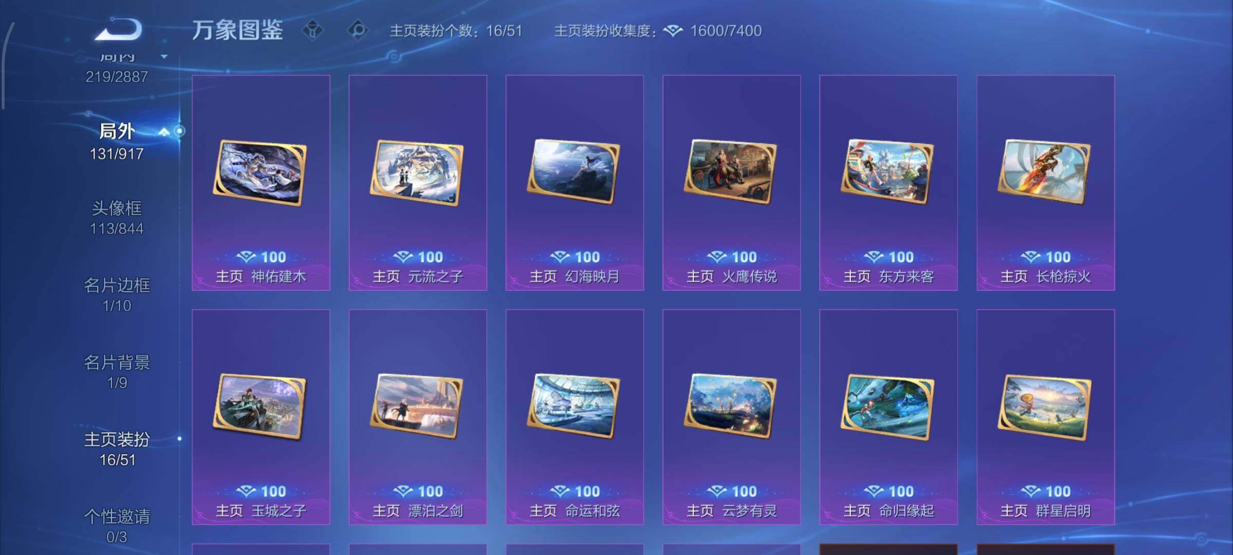 WZLX4316181王者荣耀账号详情图15