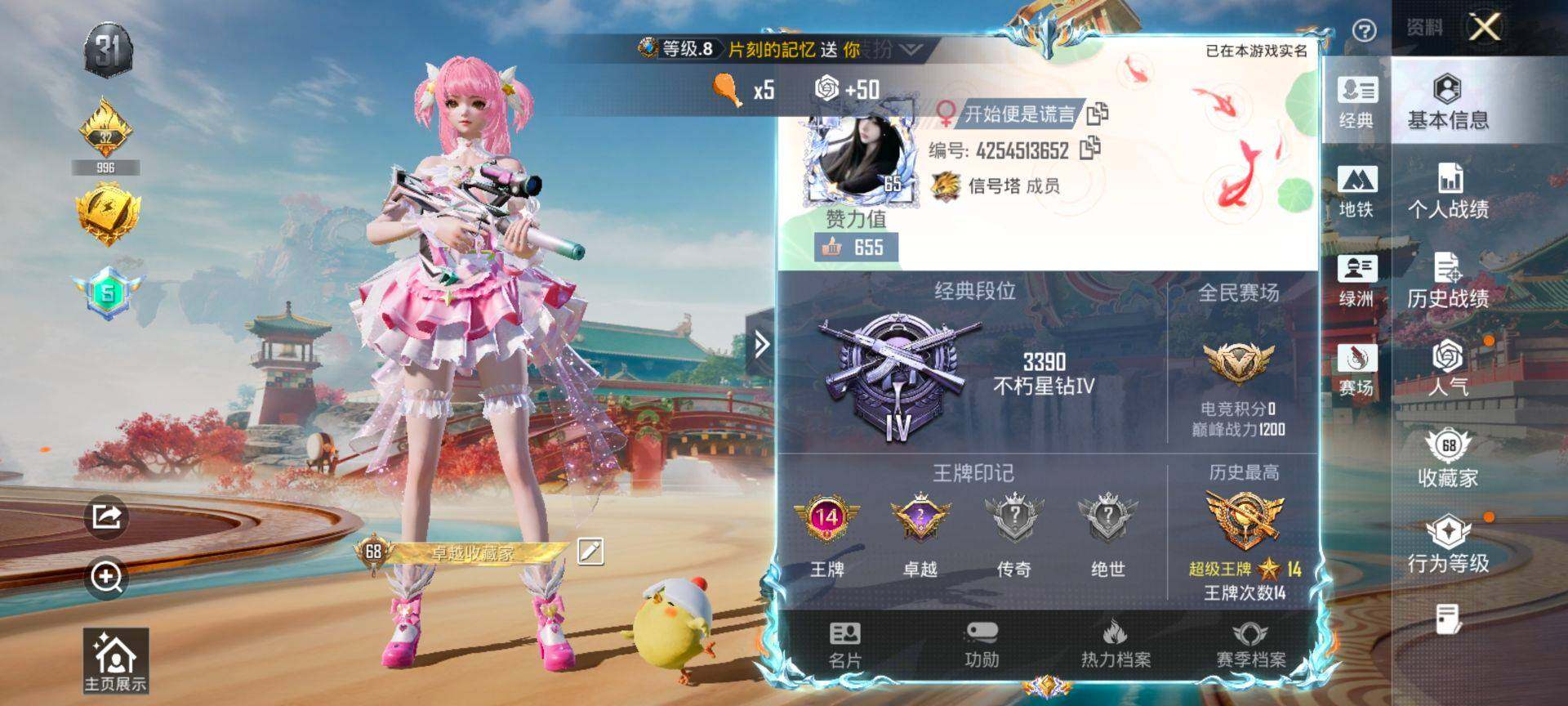 HPQM4175909和平精英账号详情图3