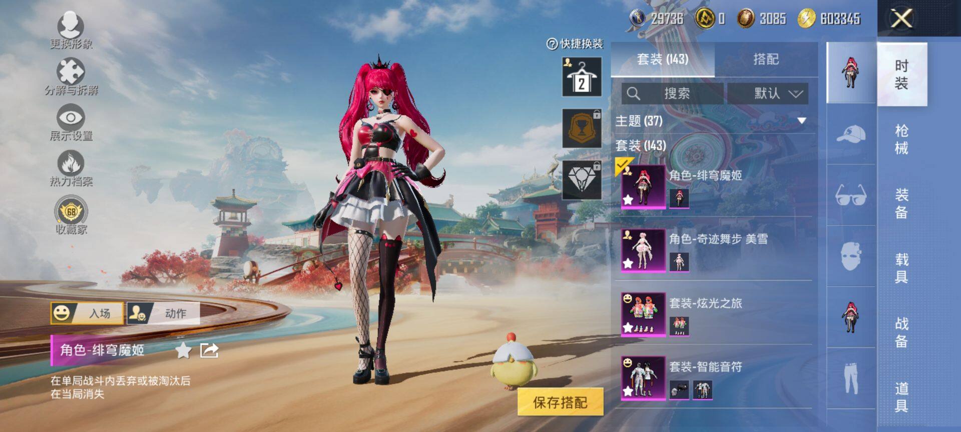 HPQM4175909和平精英账号详情图6