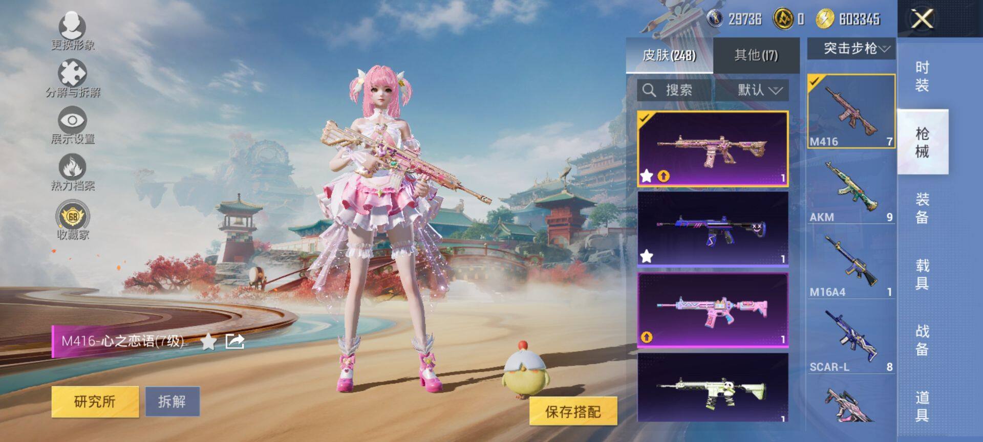 HPQM4175909和平精英账号详情图7