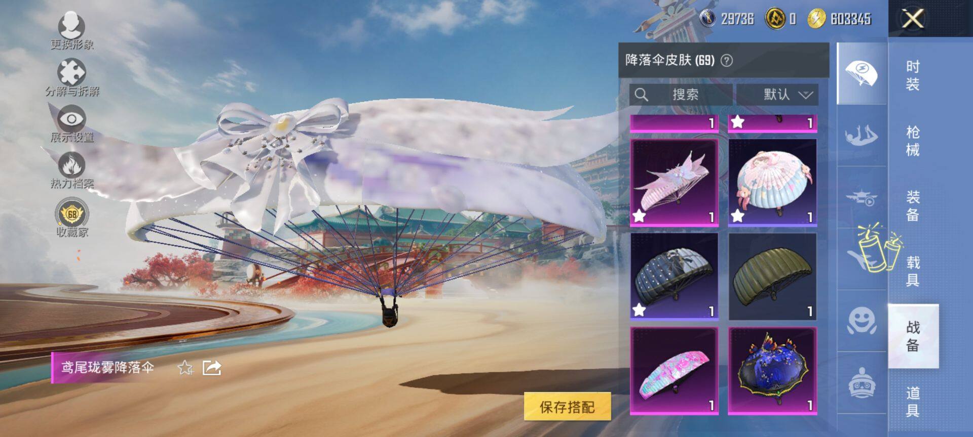 HPQM4175909和平精英账号详情图8