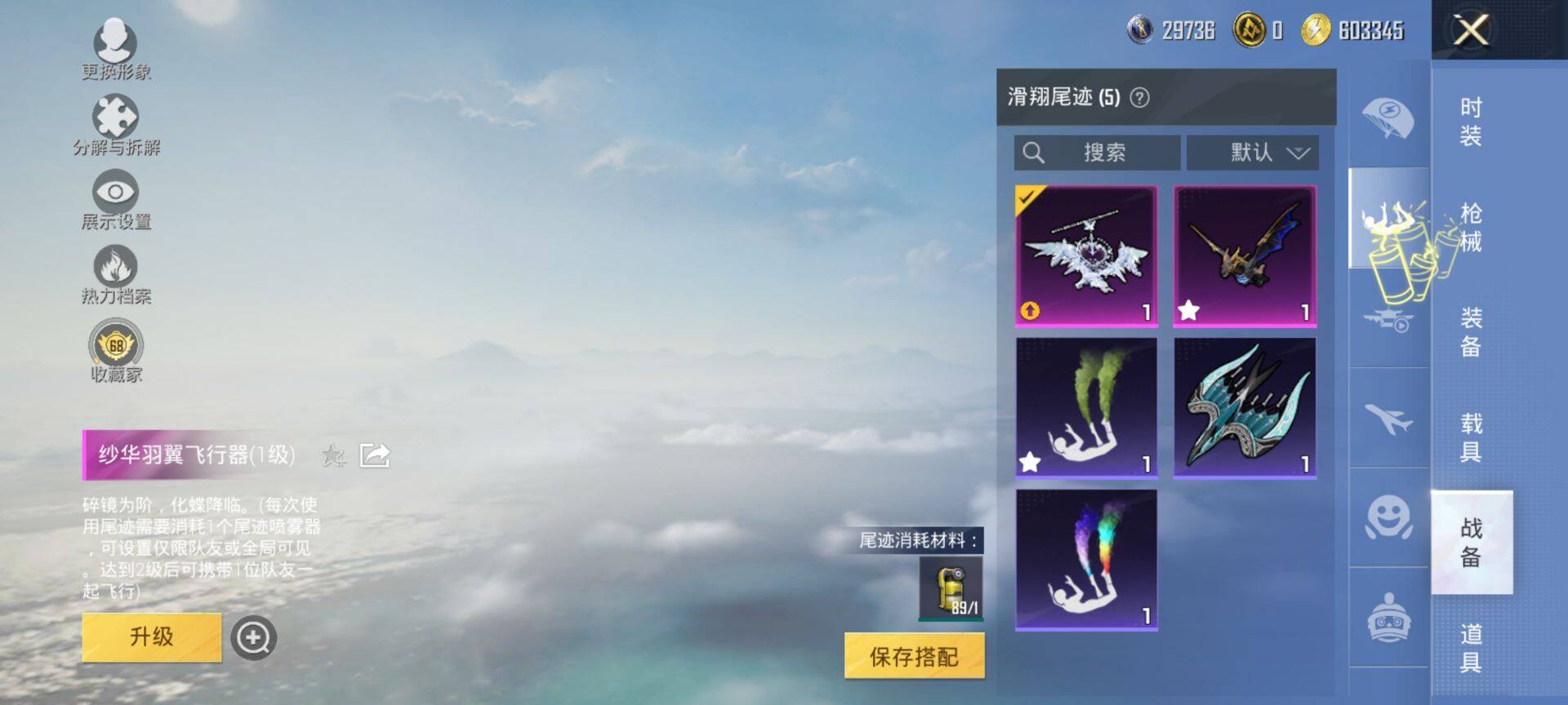 HPQM4175909和平精英账号详情图9