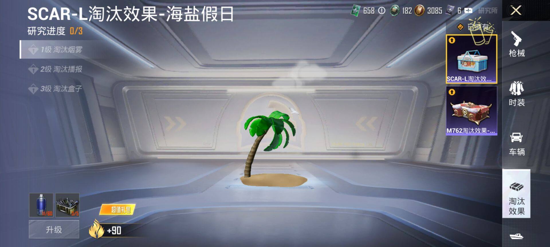 HPQM4175909和平精英账号详情图12