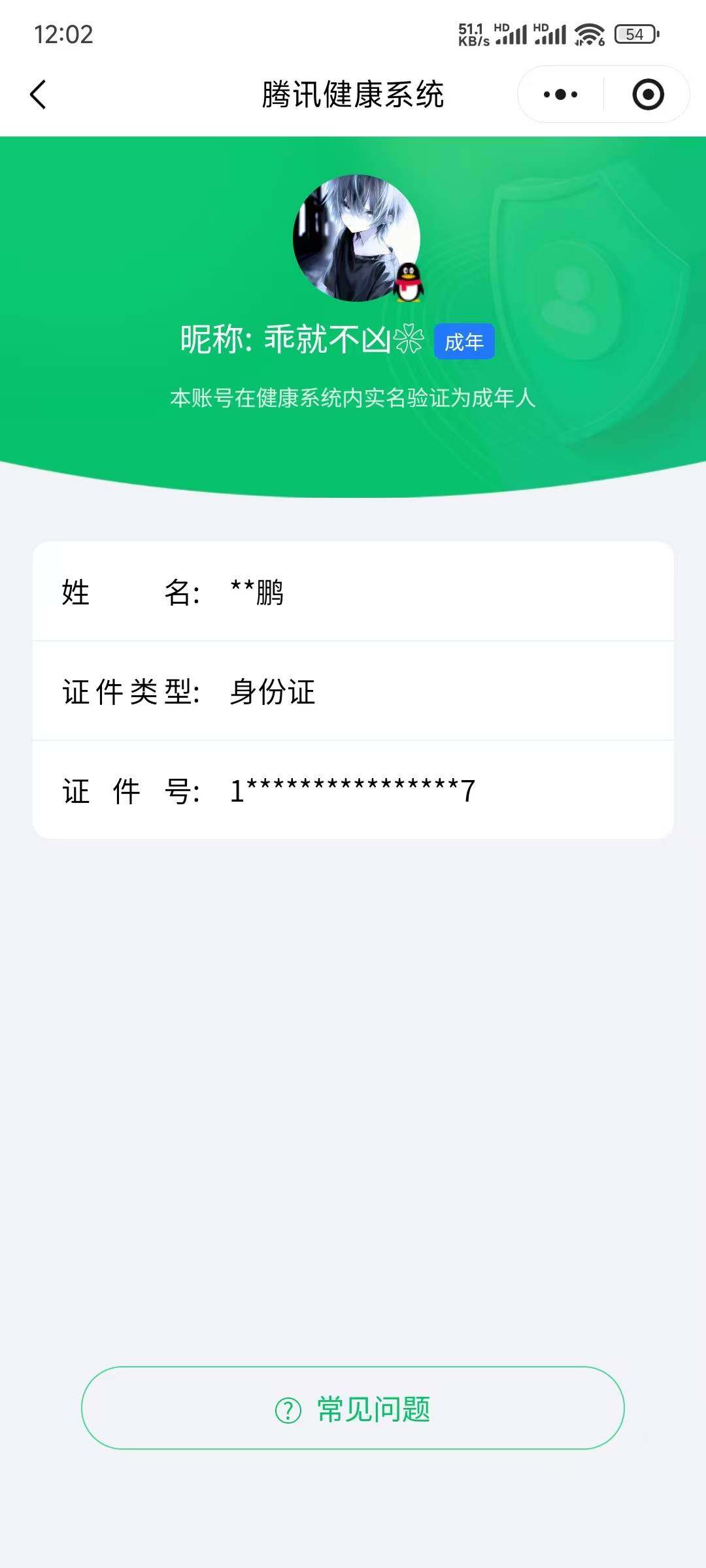 WZEY4350608王者荣耀账号详情图7