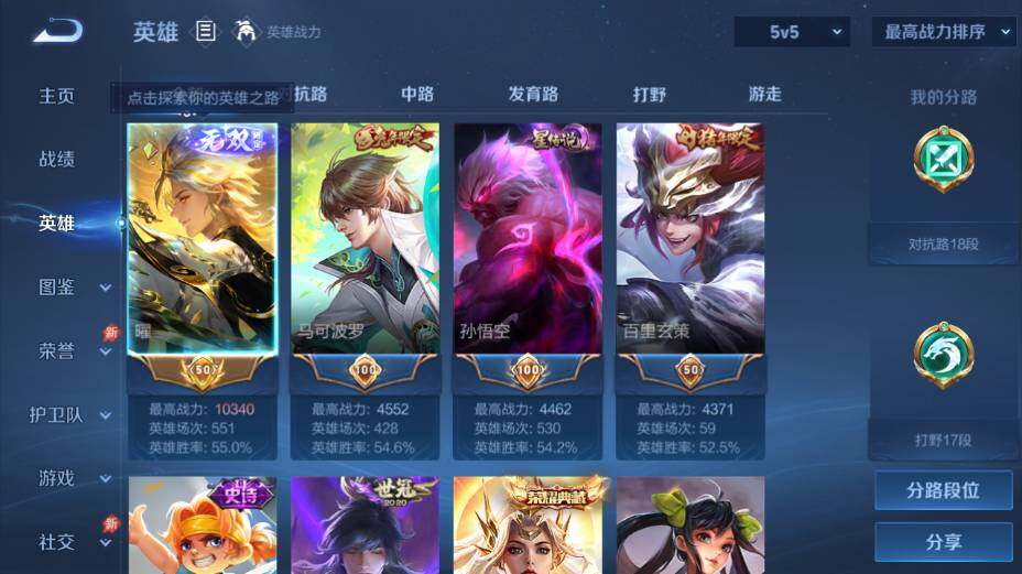 WZEY4350608王者荣耀账号详情图9